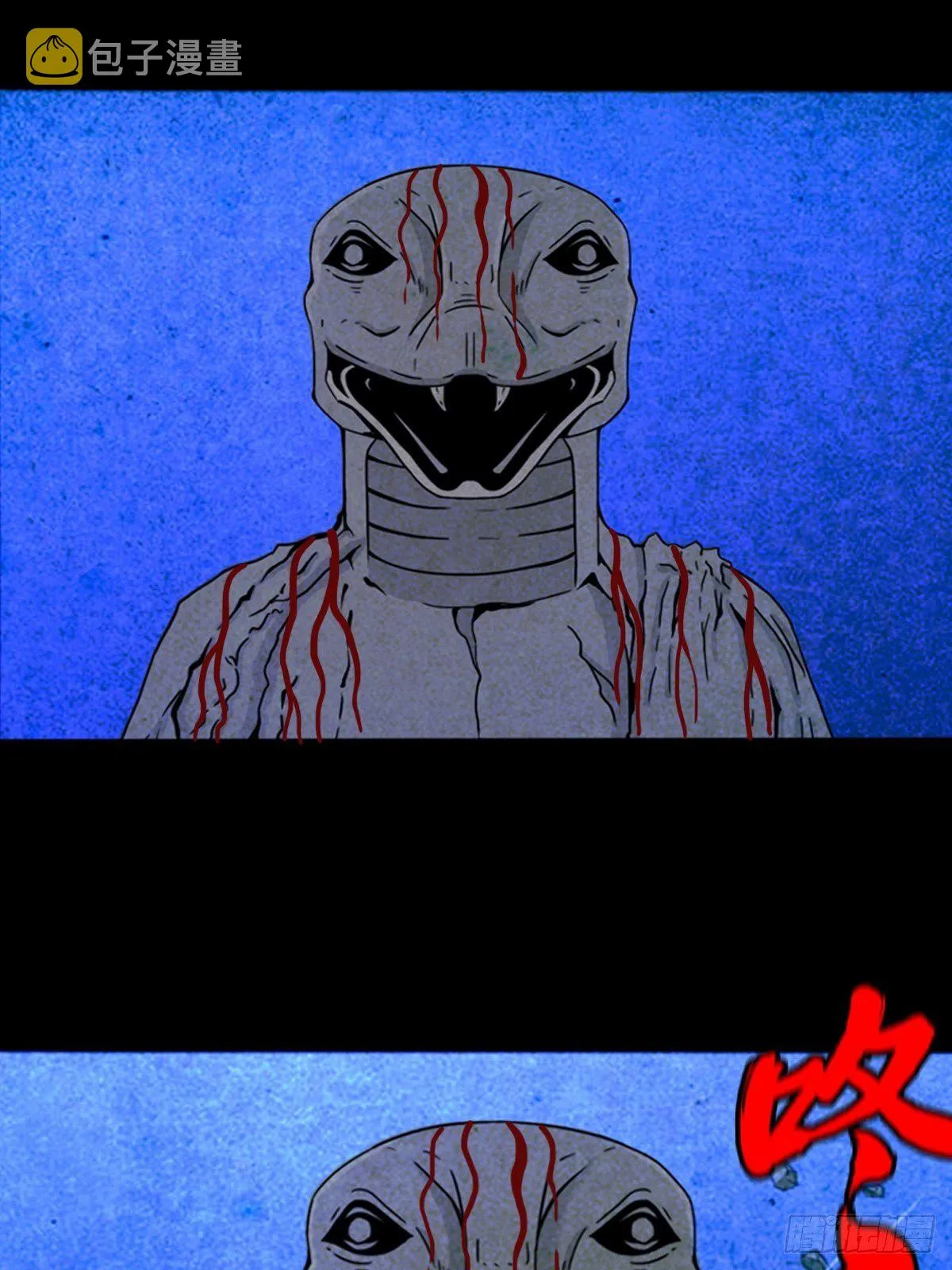 蛇神庙（中） 第20页