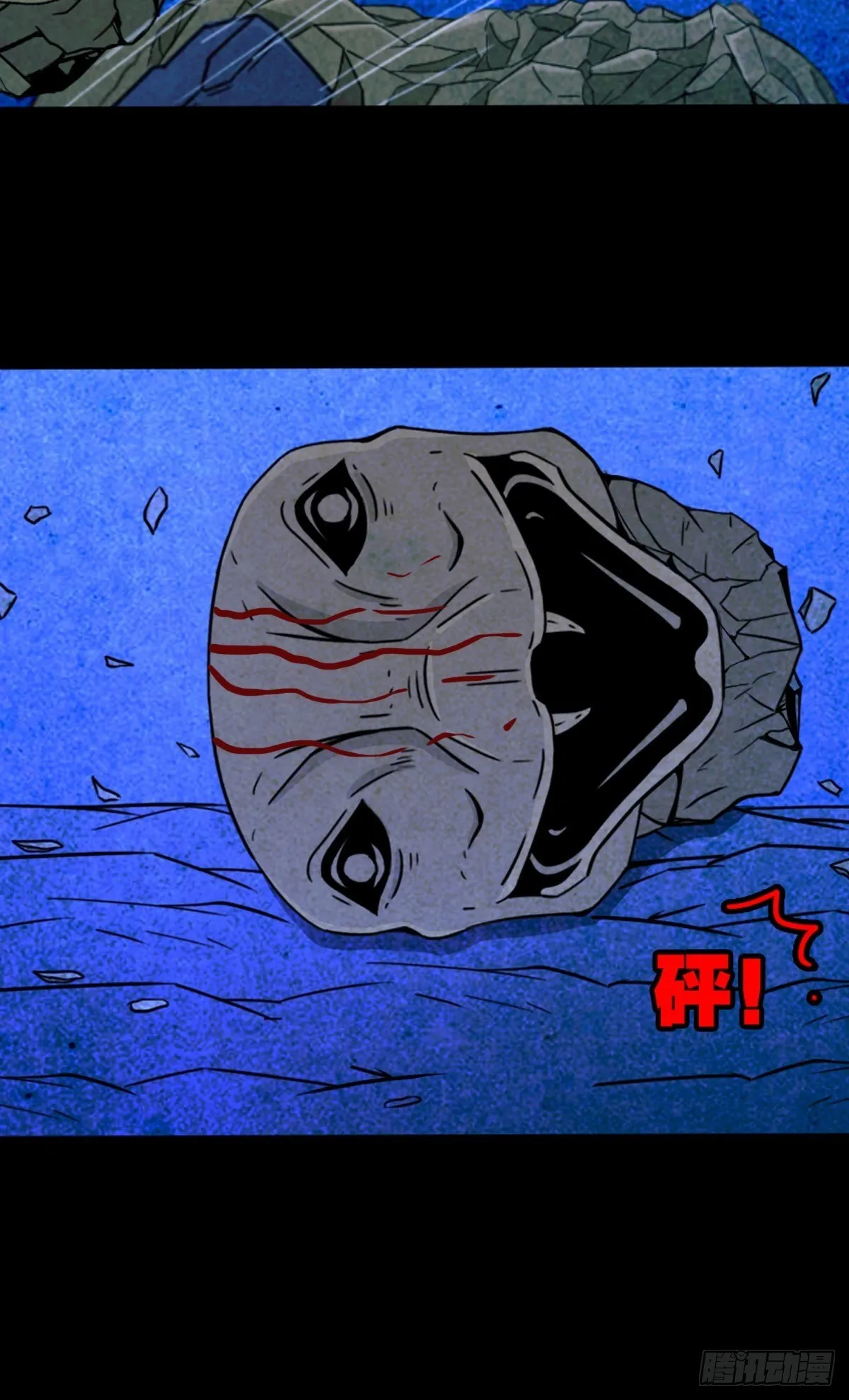 蛇神庙（中） 第23页