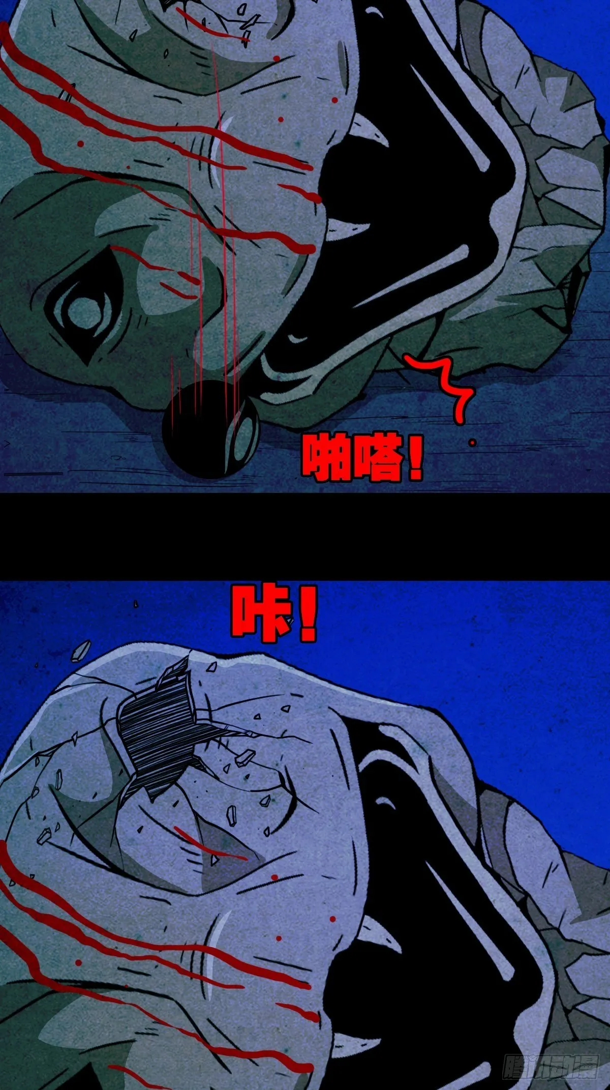 蛇神庙（中） 第30页