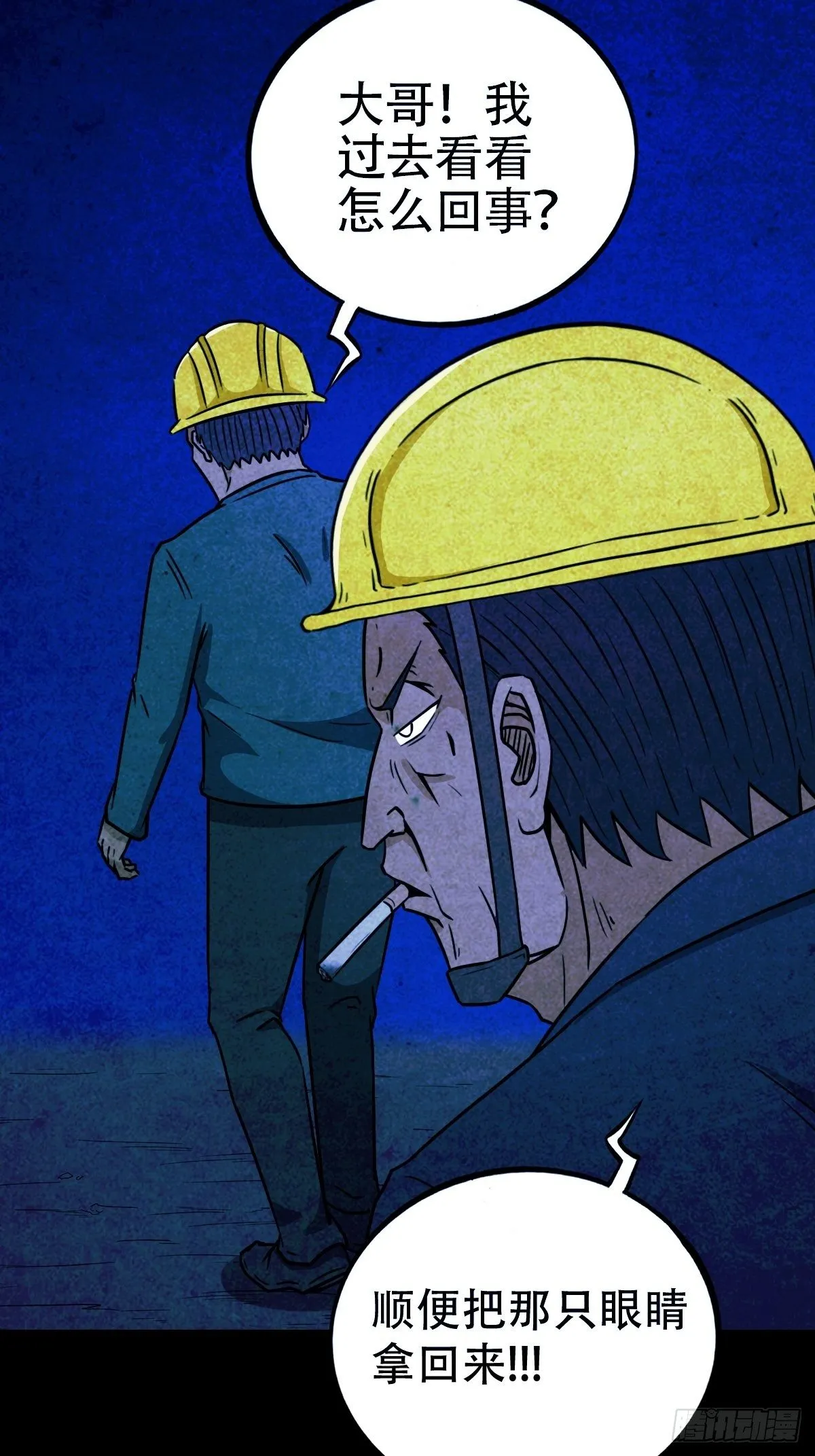 蛇神庙（中） 第35页