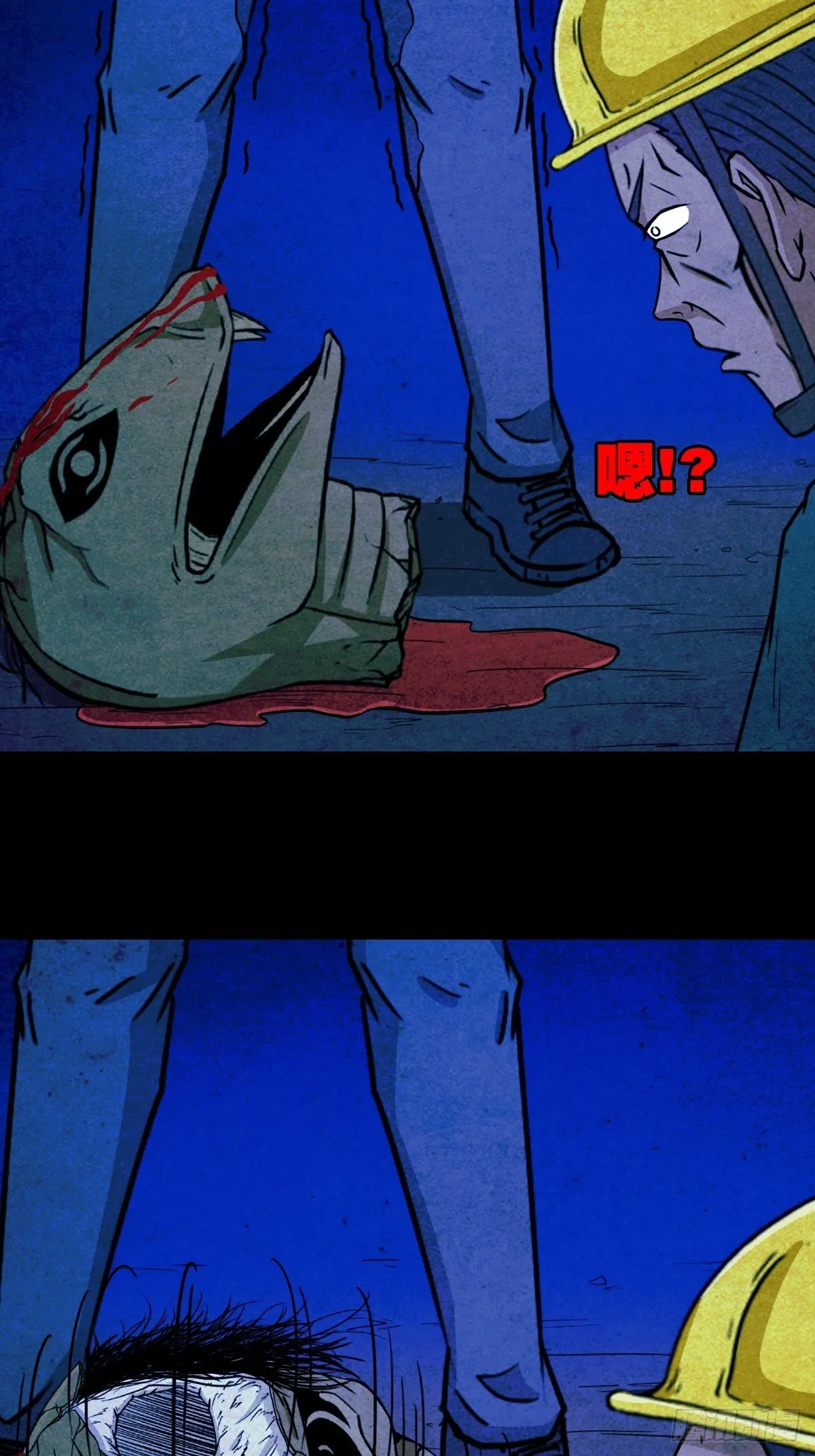蛇神庙（中） 第40页