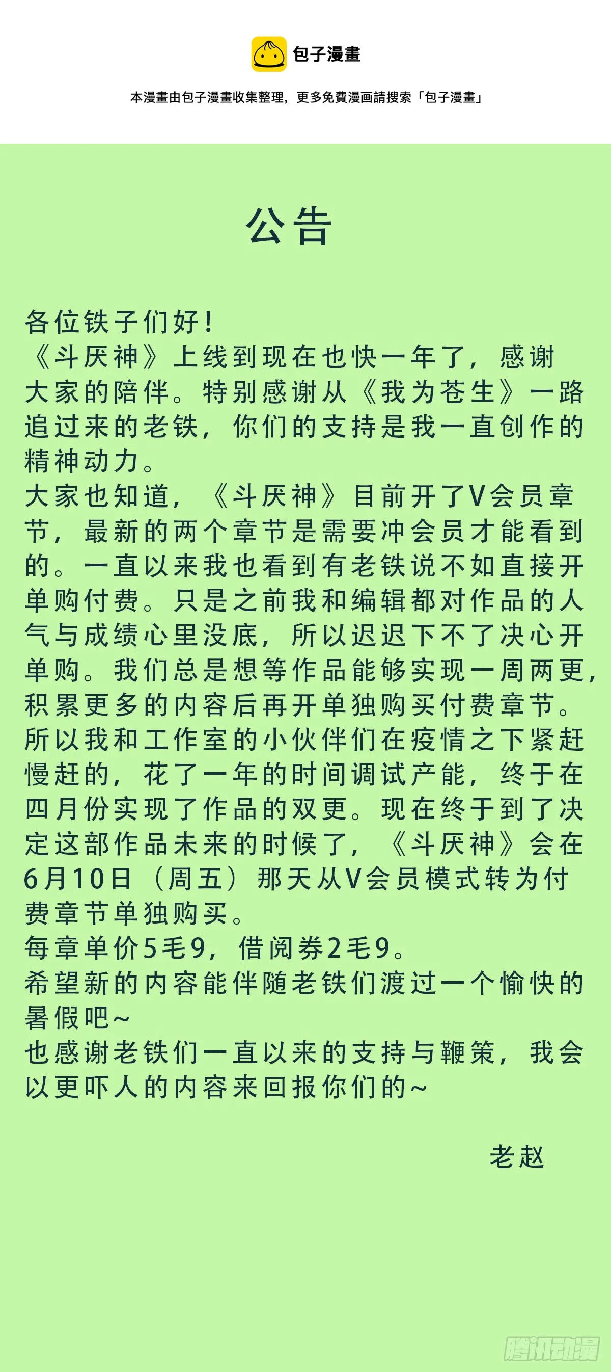 公告 第1页