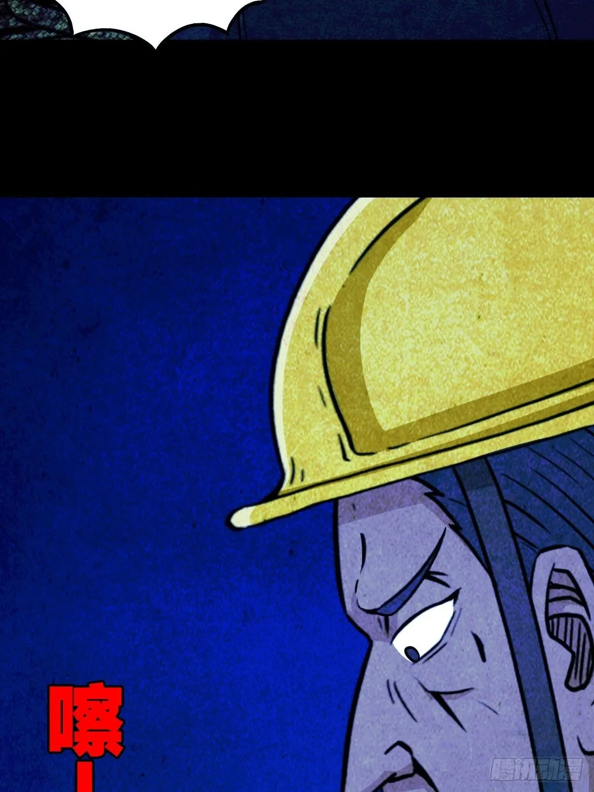 蛇神庙（下） 第2页