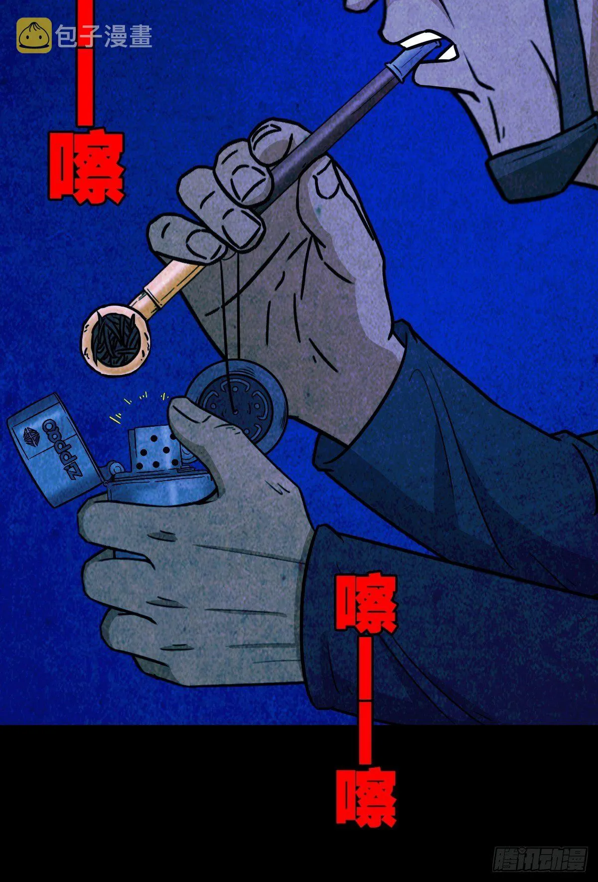 蛇神庙（下） 第3页