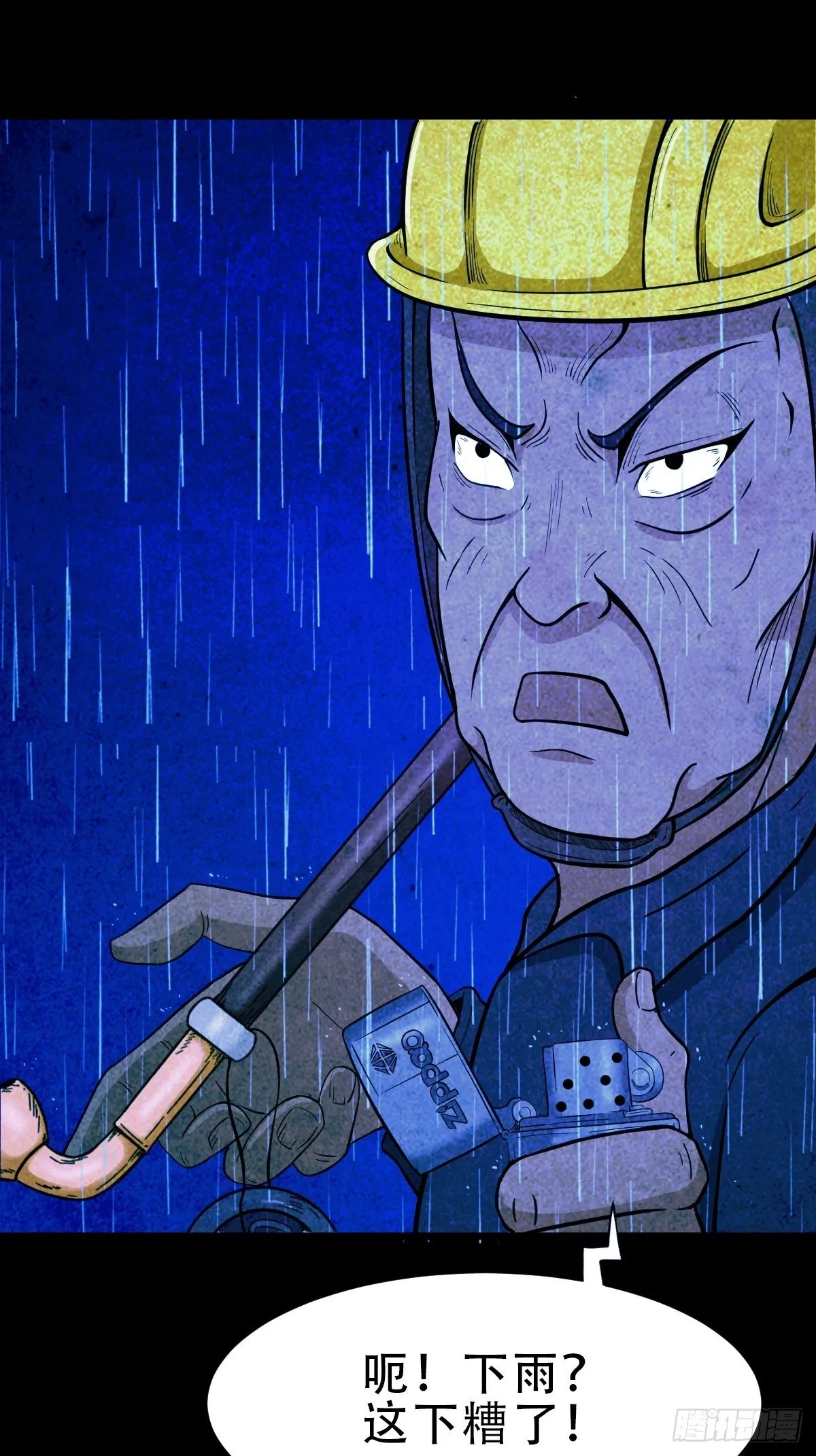 蛇神庙（下） 第6页
