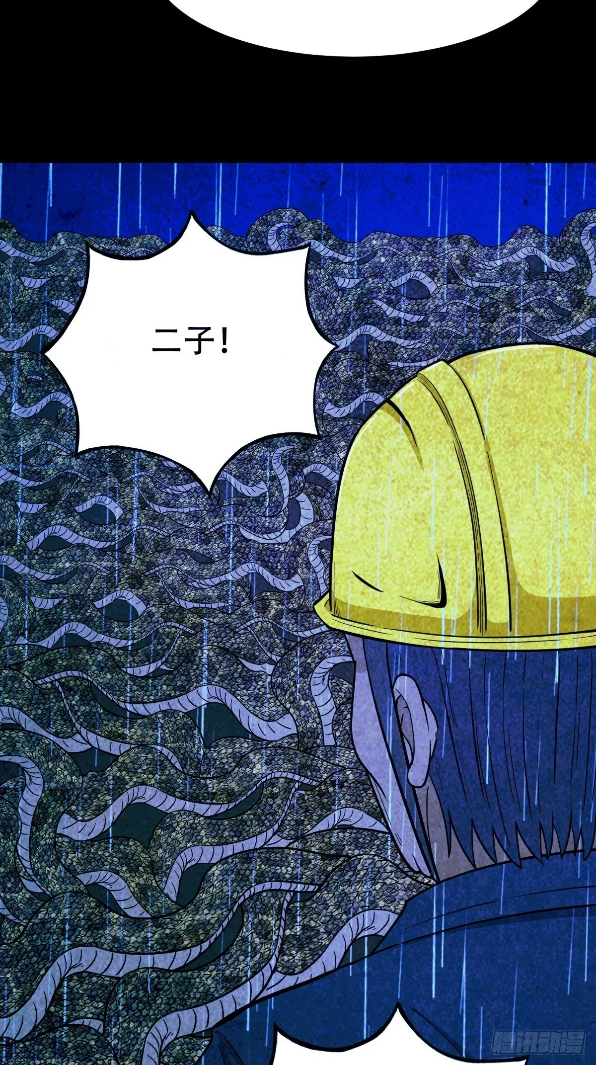 蛇神庙（下） 第7页