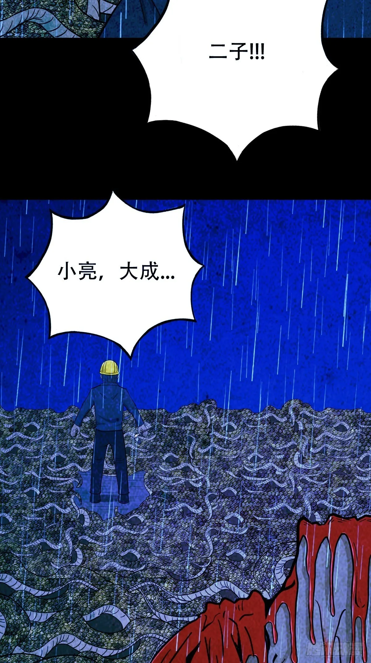 蛇神庙（下） 第8页