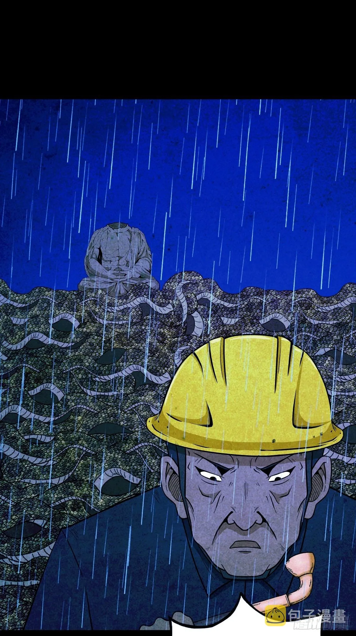 蛇神庙（下） 第11页