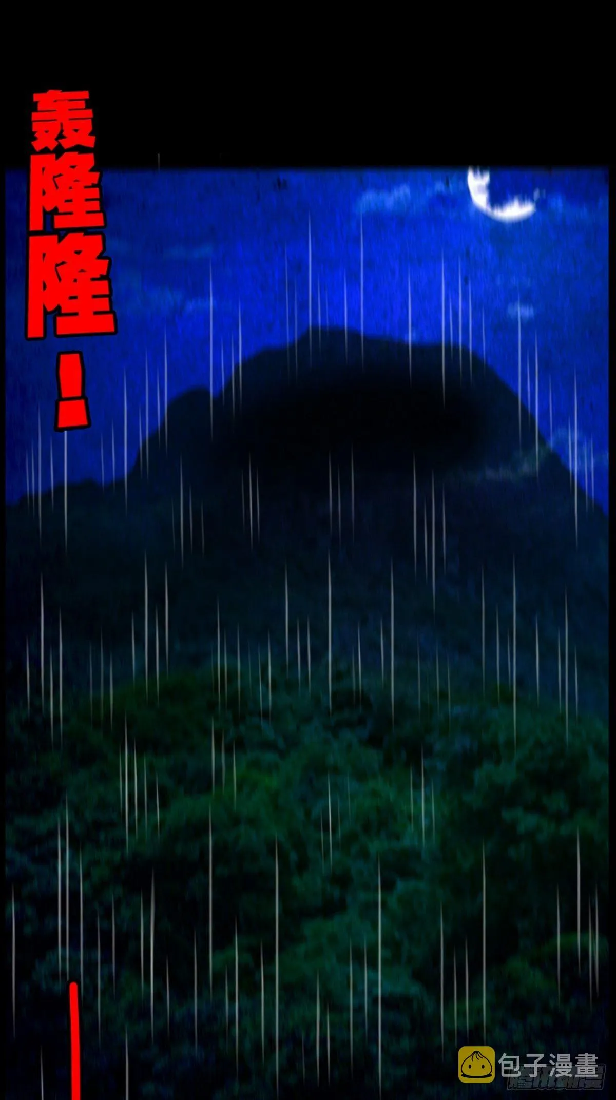 蛇神庙（下） 第18页