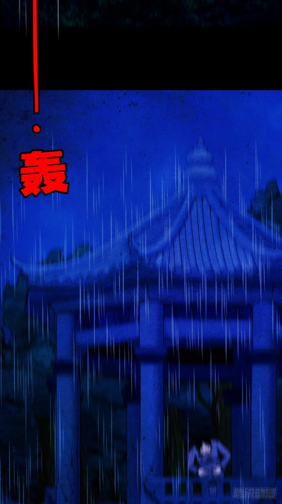 蛇神庙（下） 第19页