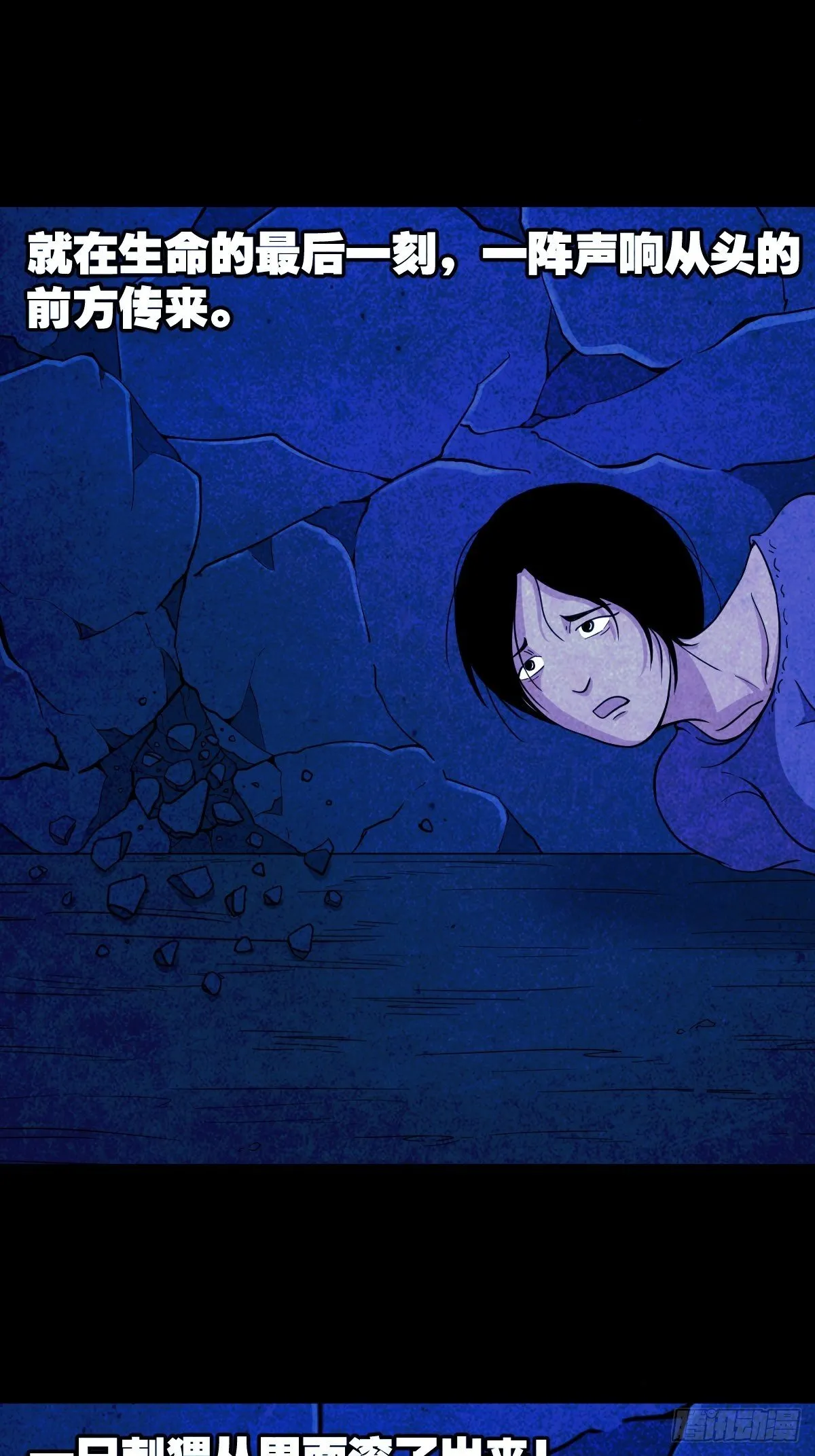 蛇神庙（下） 第23页