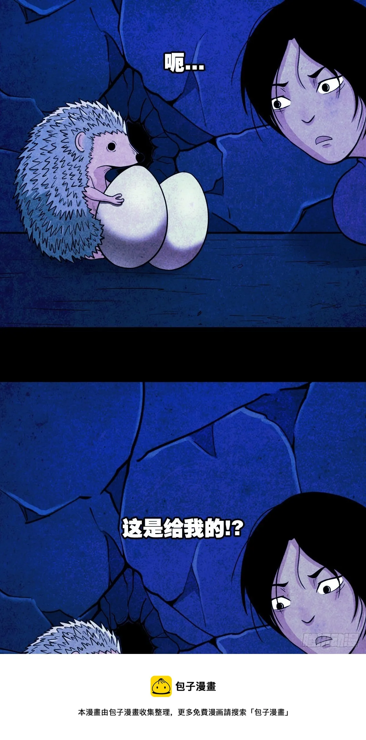 蛇神庙（下） 第25页