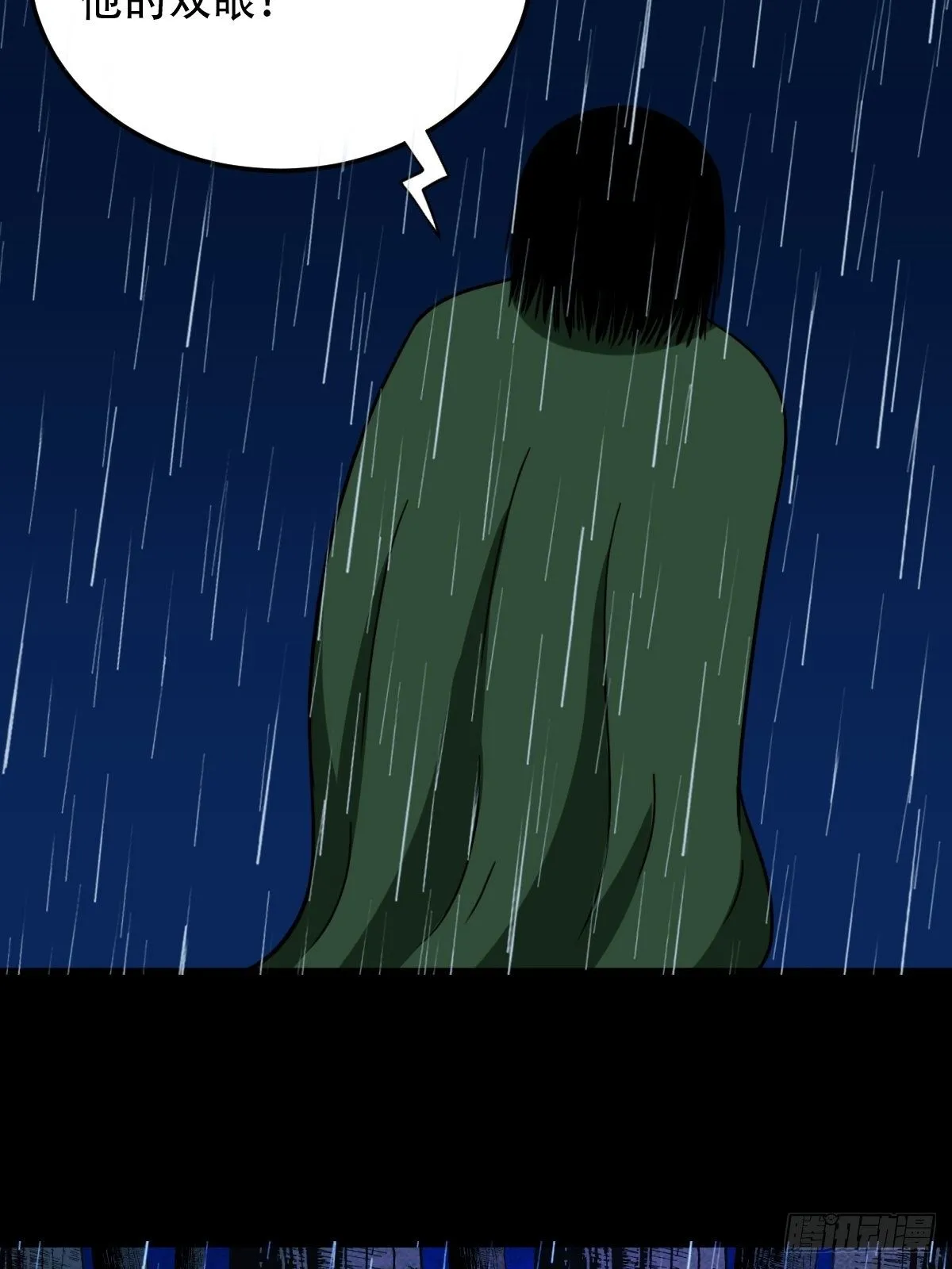 蛇神庙（下） 第36页