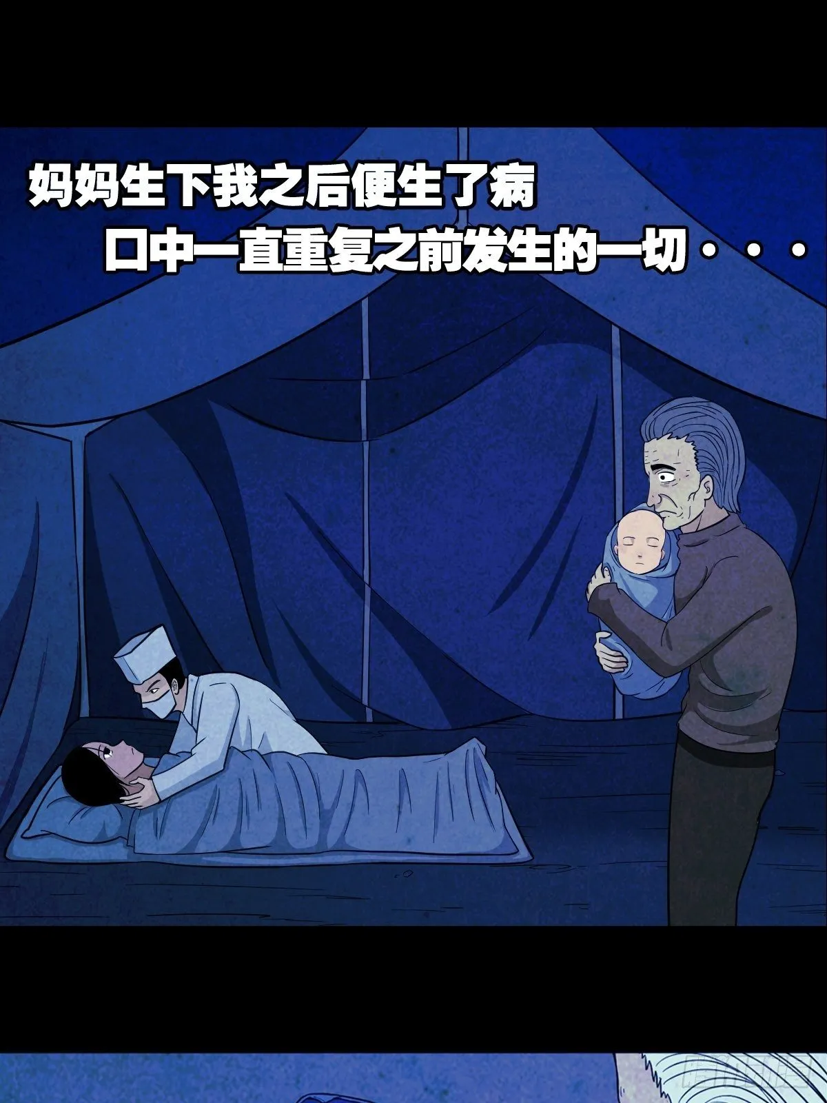 蛇神庙（下） 第40页