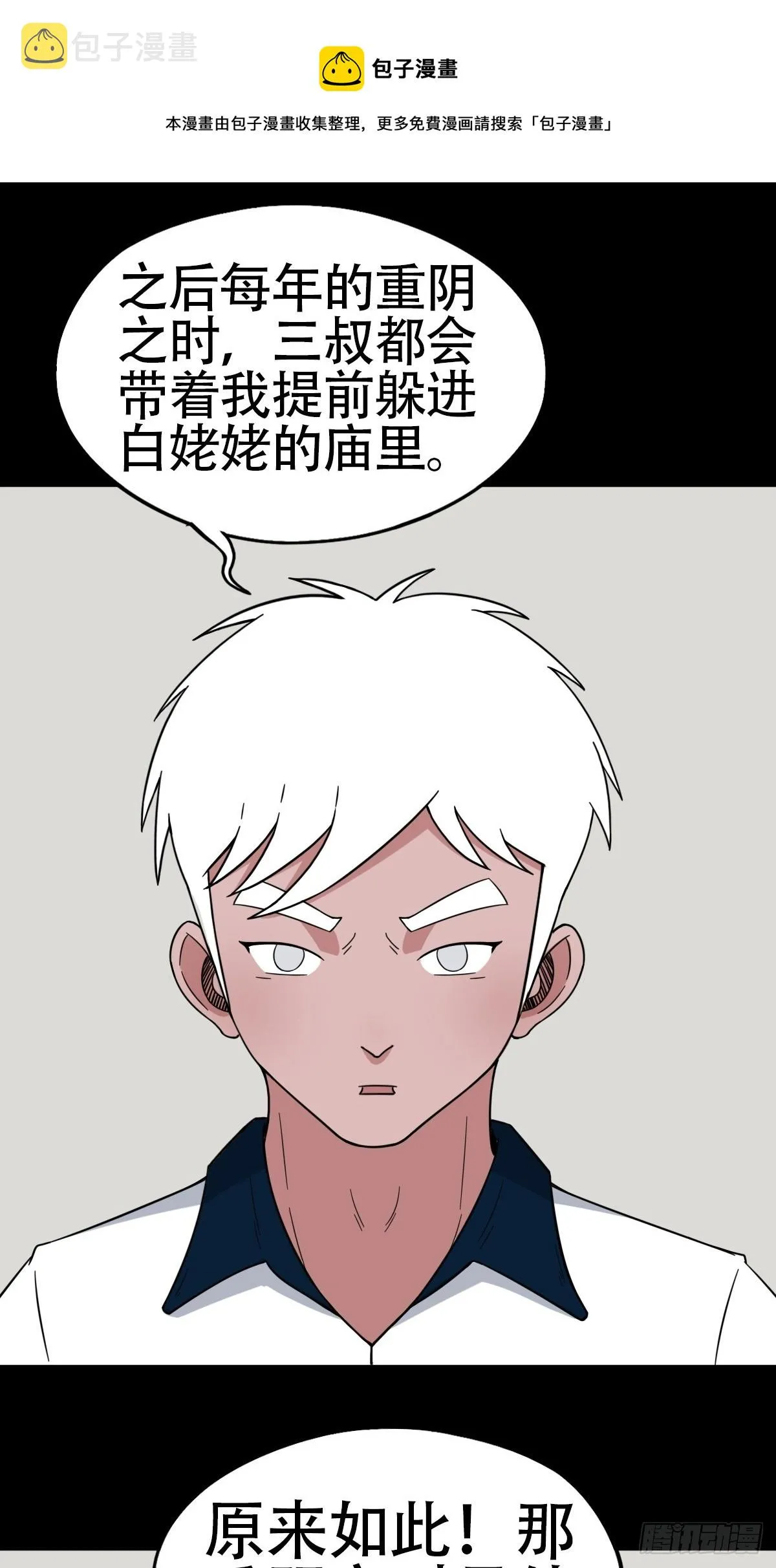 狗宝 第1页