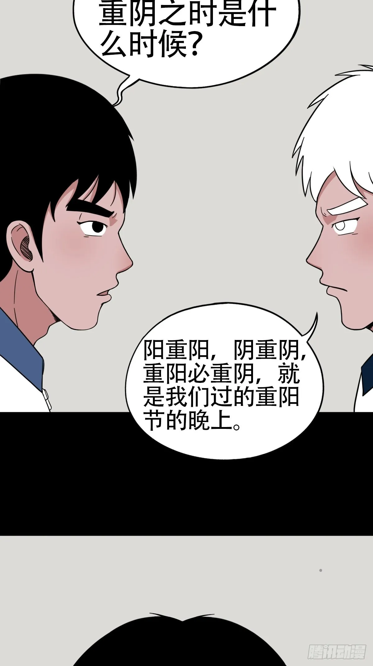 狗宝 第2页