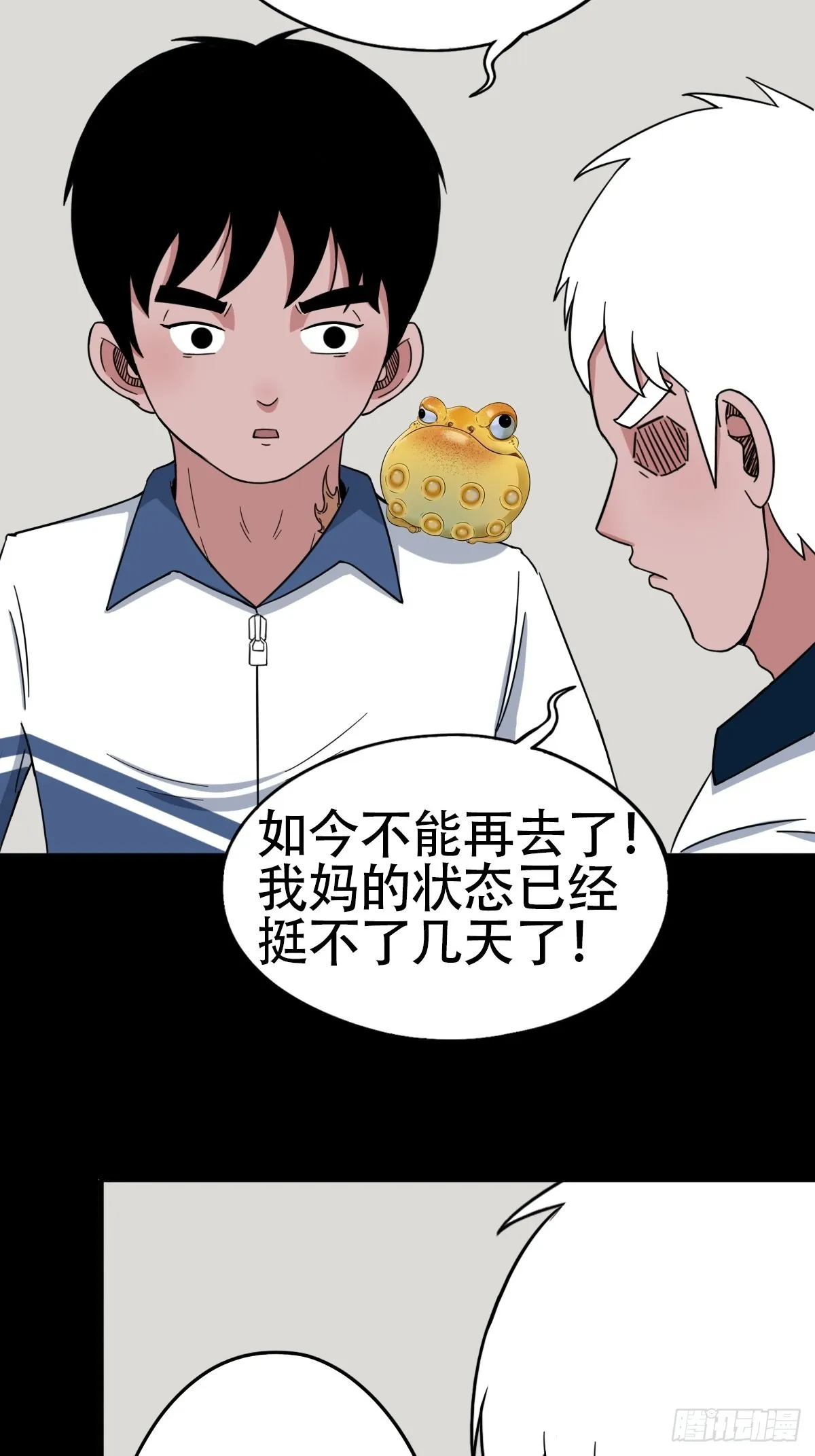 狗宝 第4页