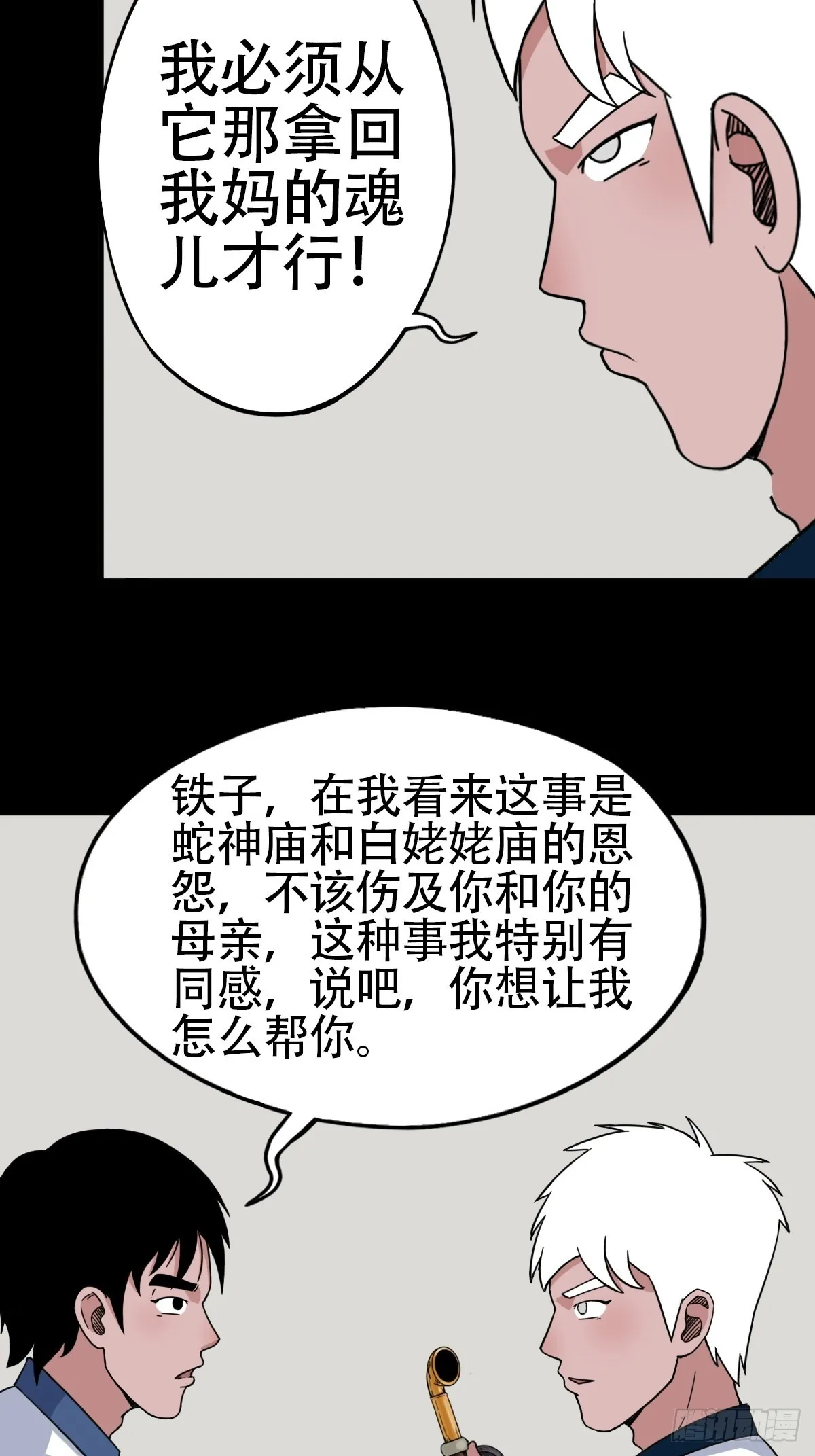 狗宝 第5页