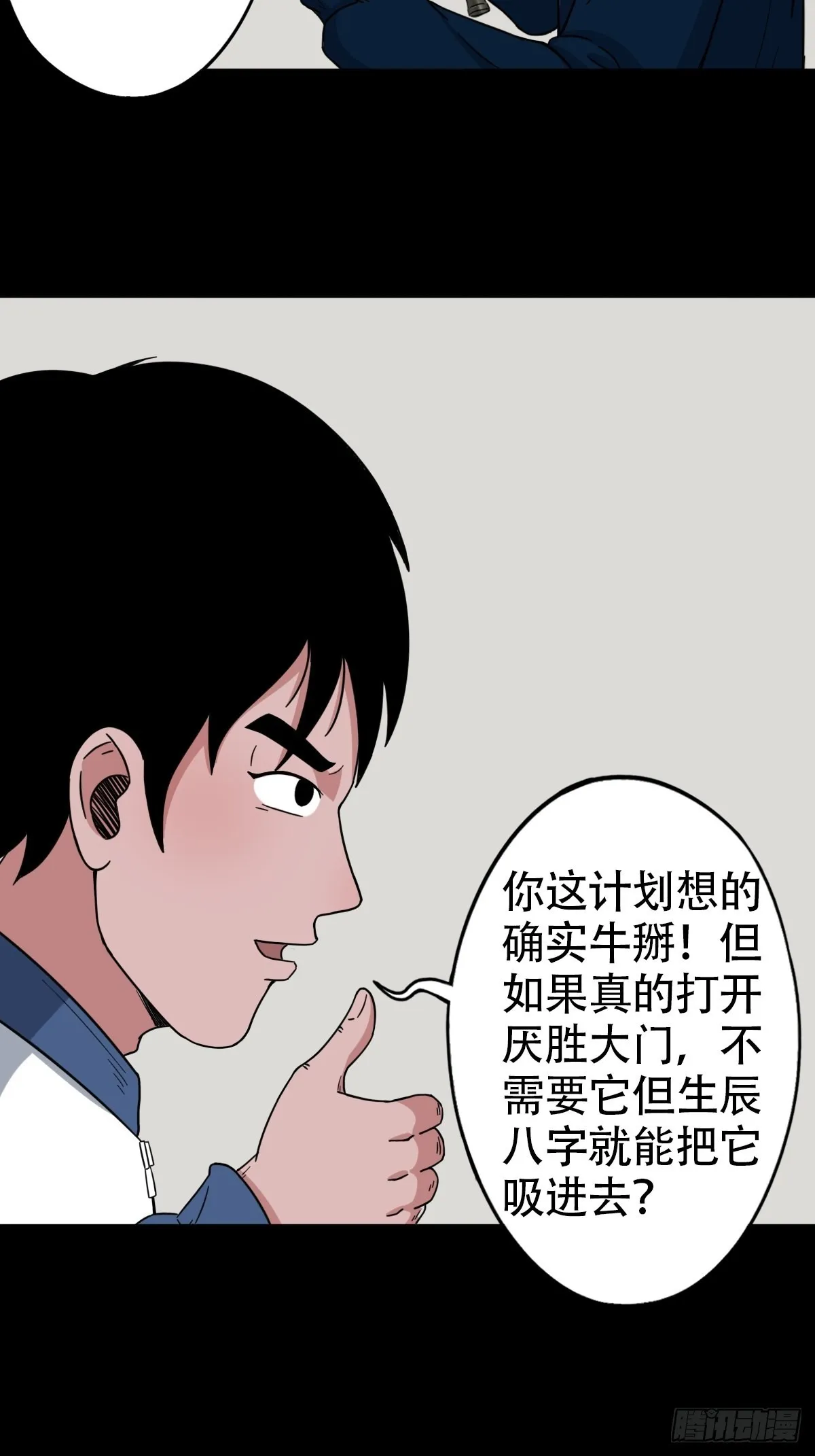 狗宝 第7页