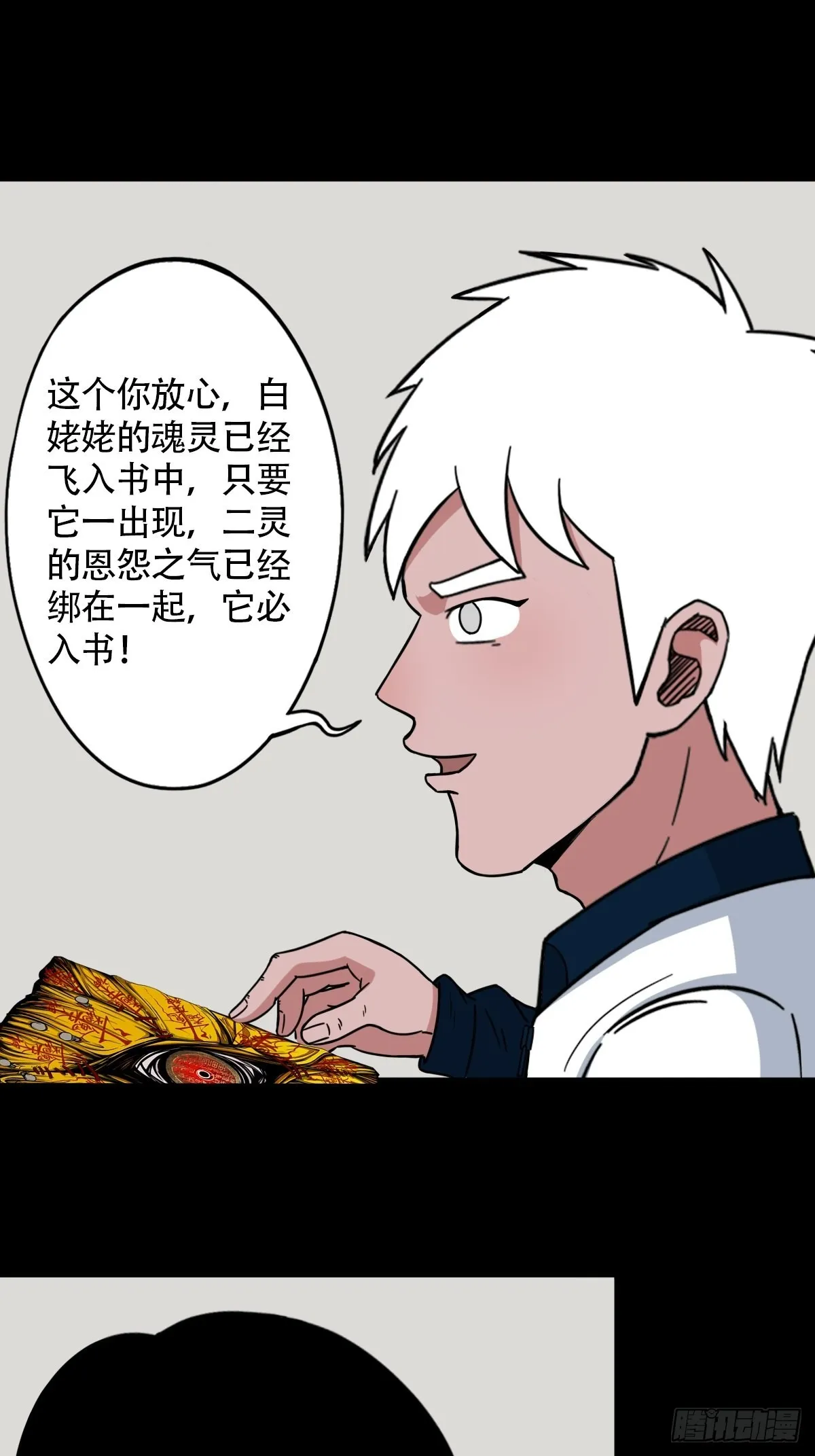 狗宝 第8页