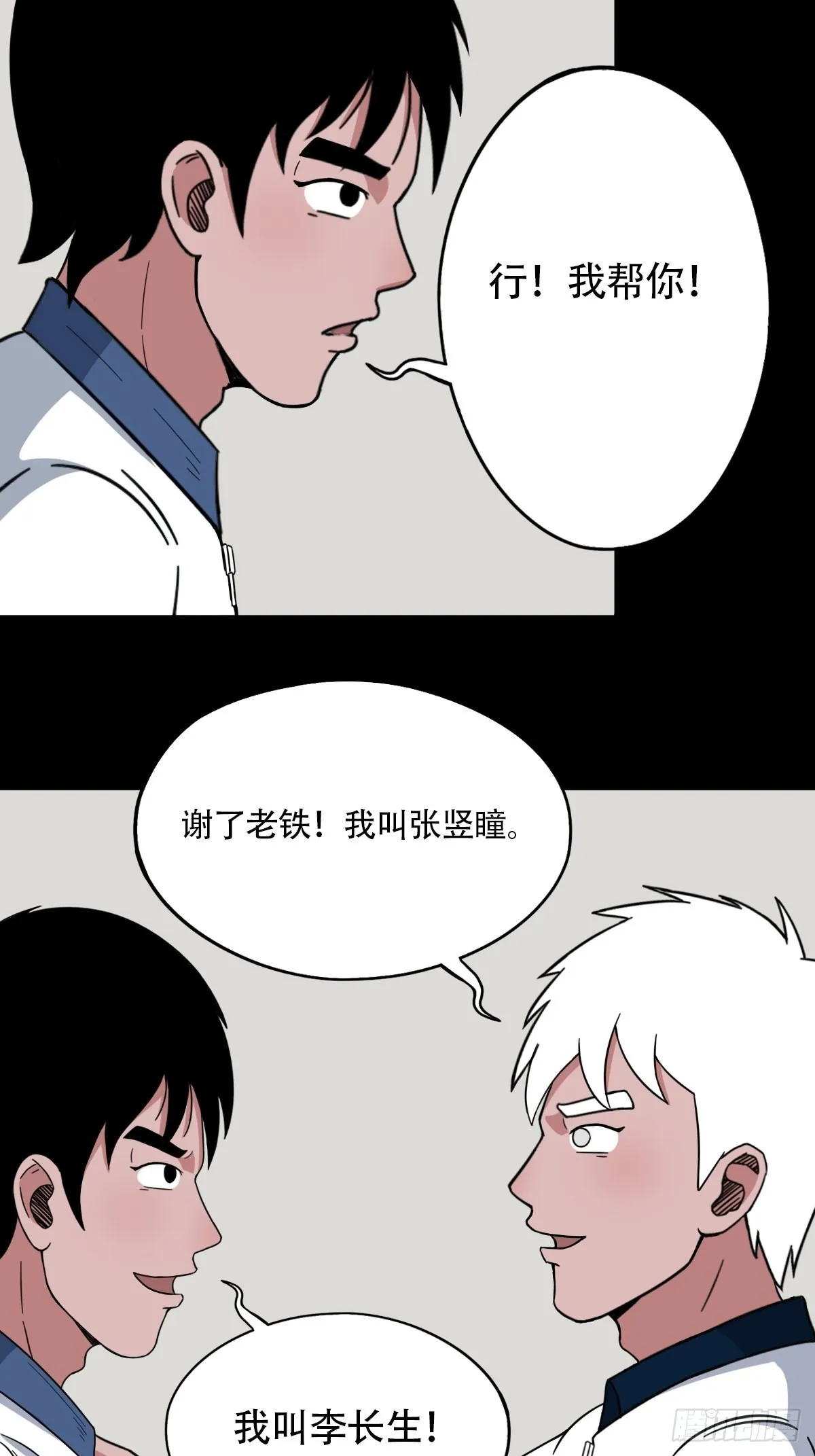 狗宝 第9页