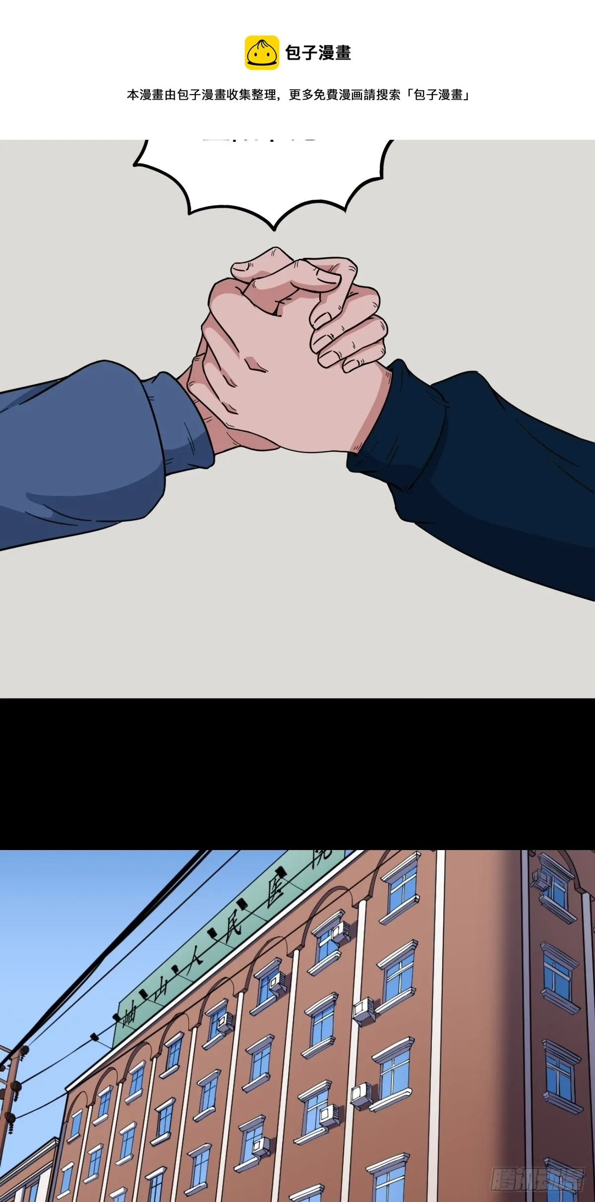 狗宝 第11页