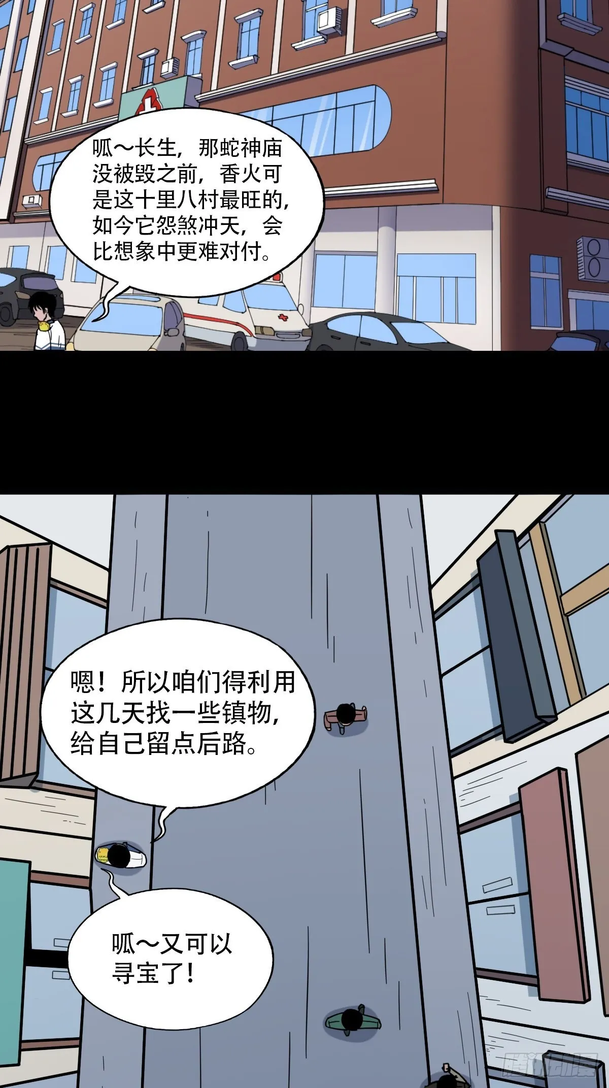 狗宝 第12页