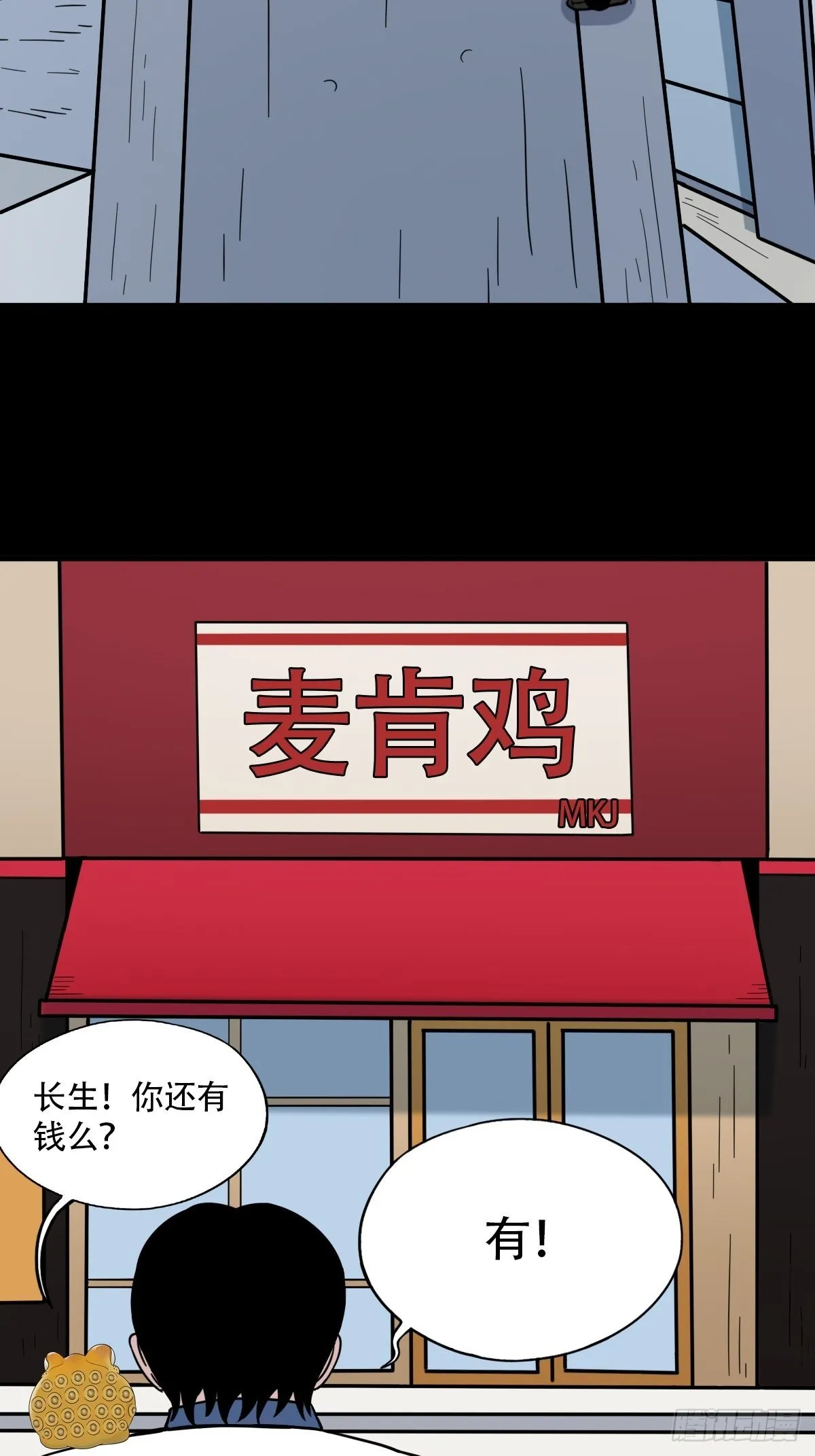 狗宝 第13页