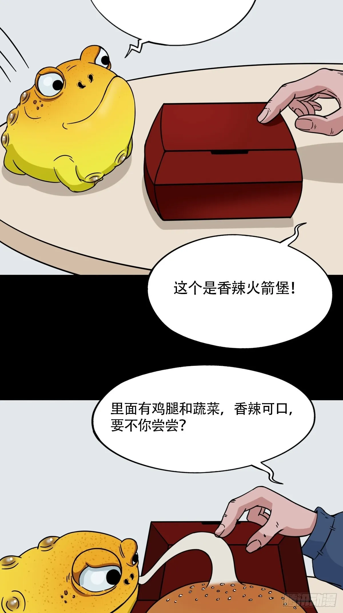 狗宝 第16页
