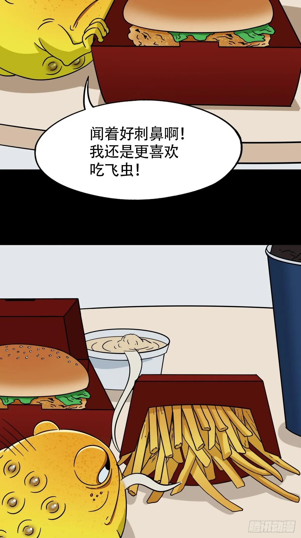 狗宝 第17页