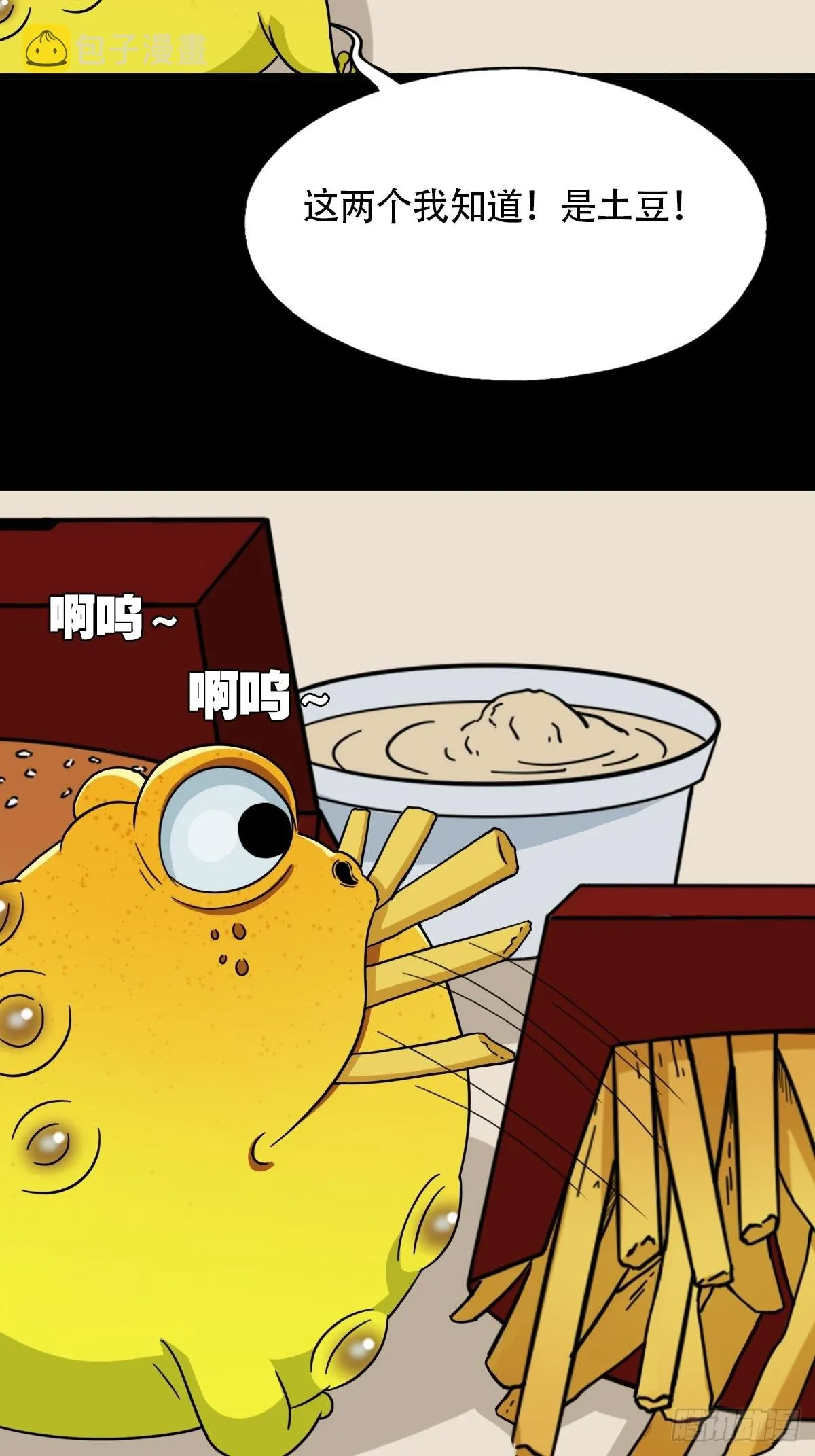 狗宝 第18页