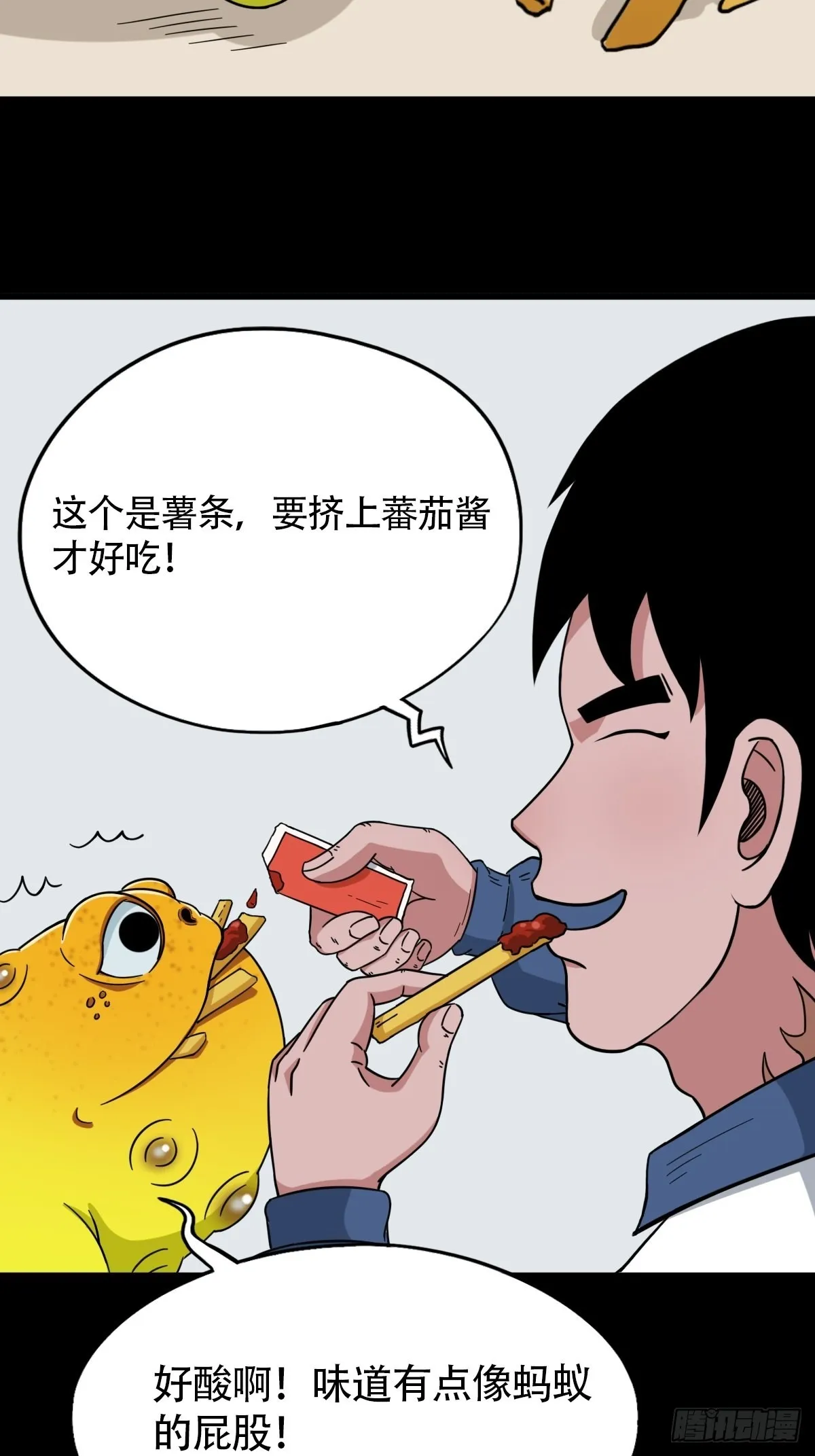 狗宝 第19页
