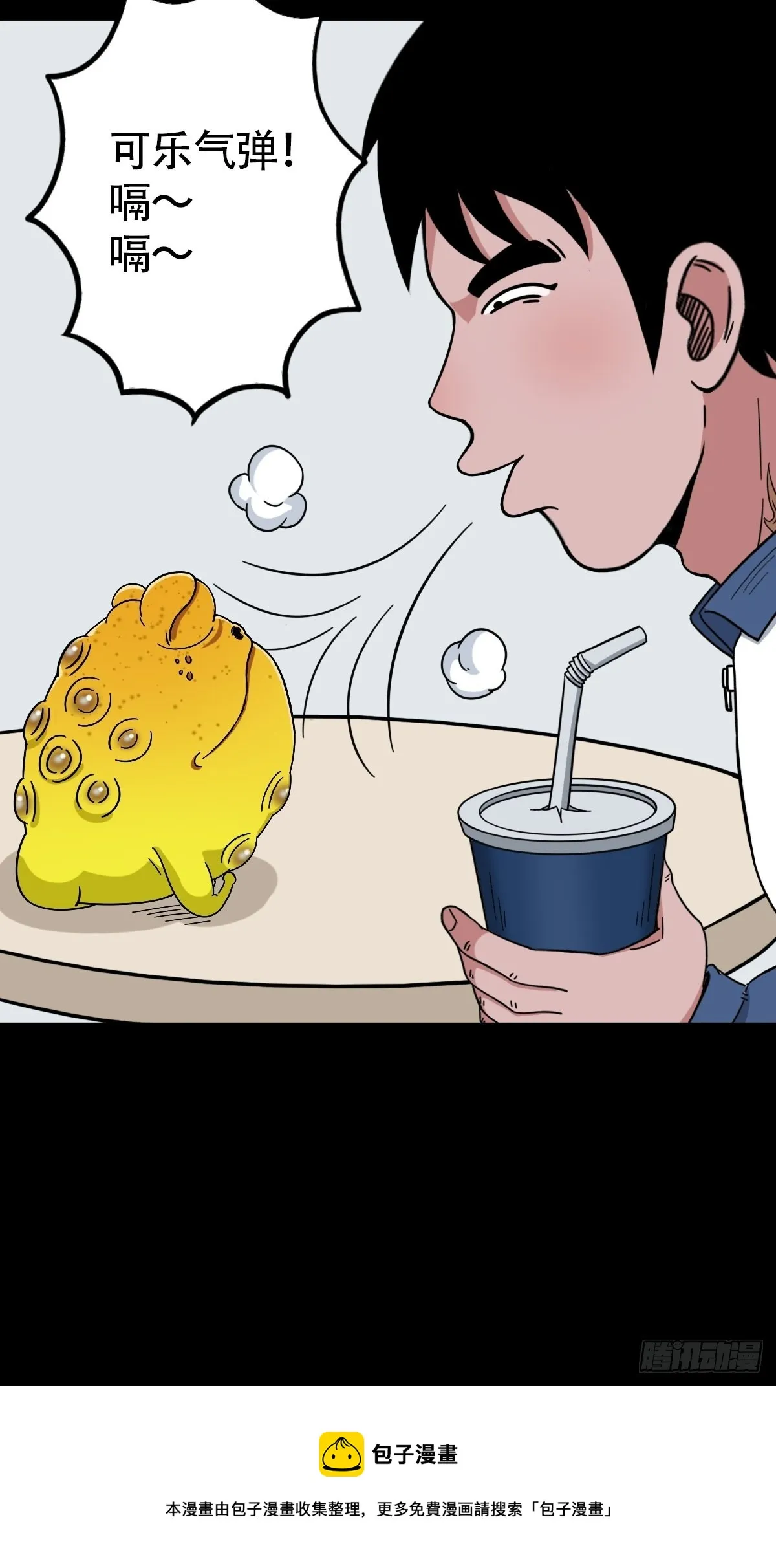 狗宝 第21页