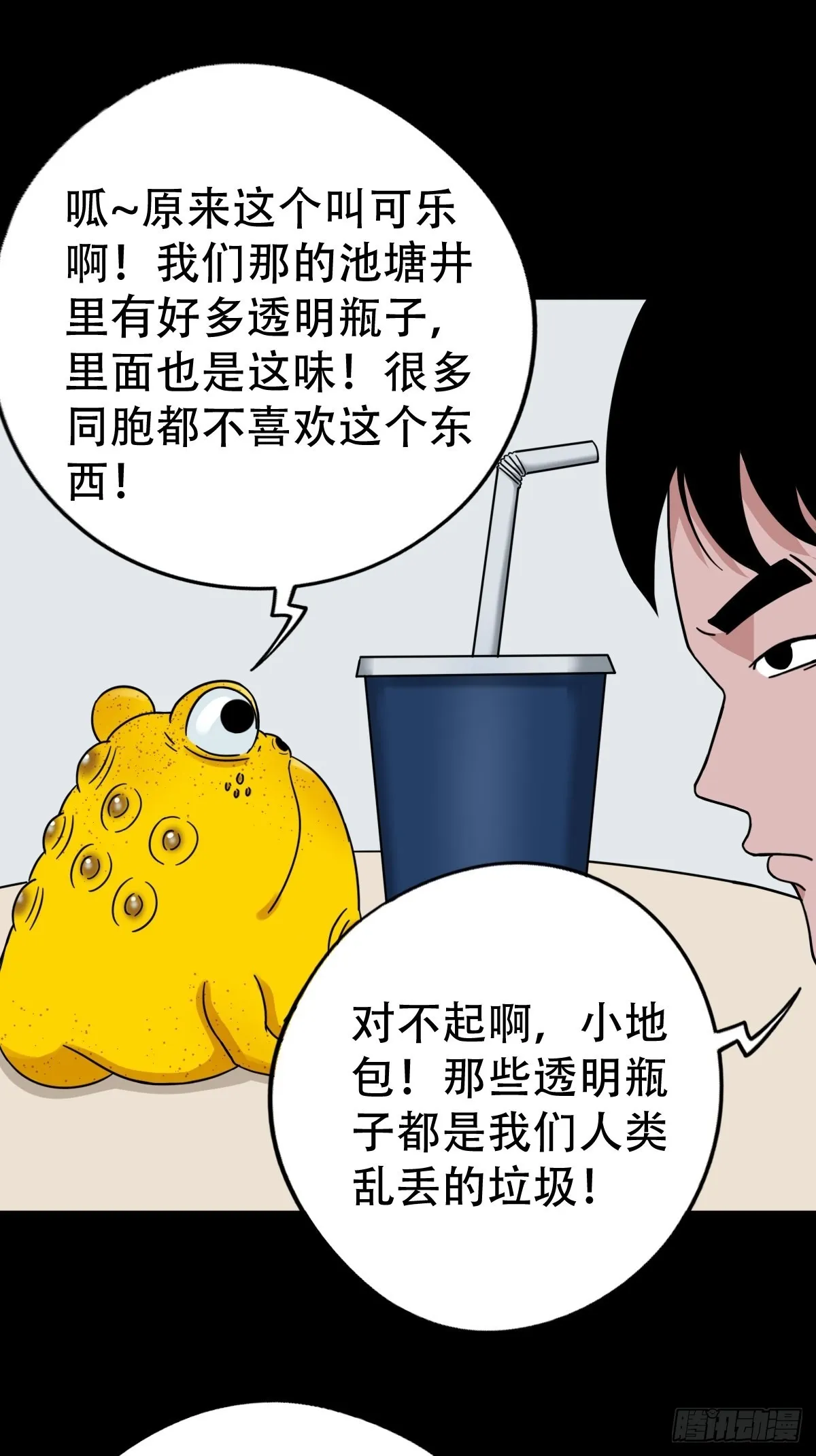 狗宝 第22页