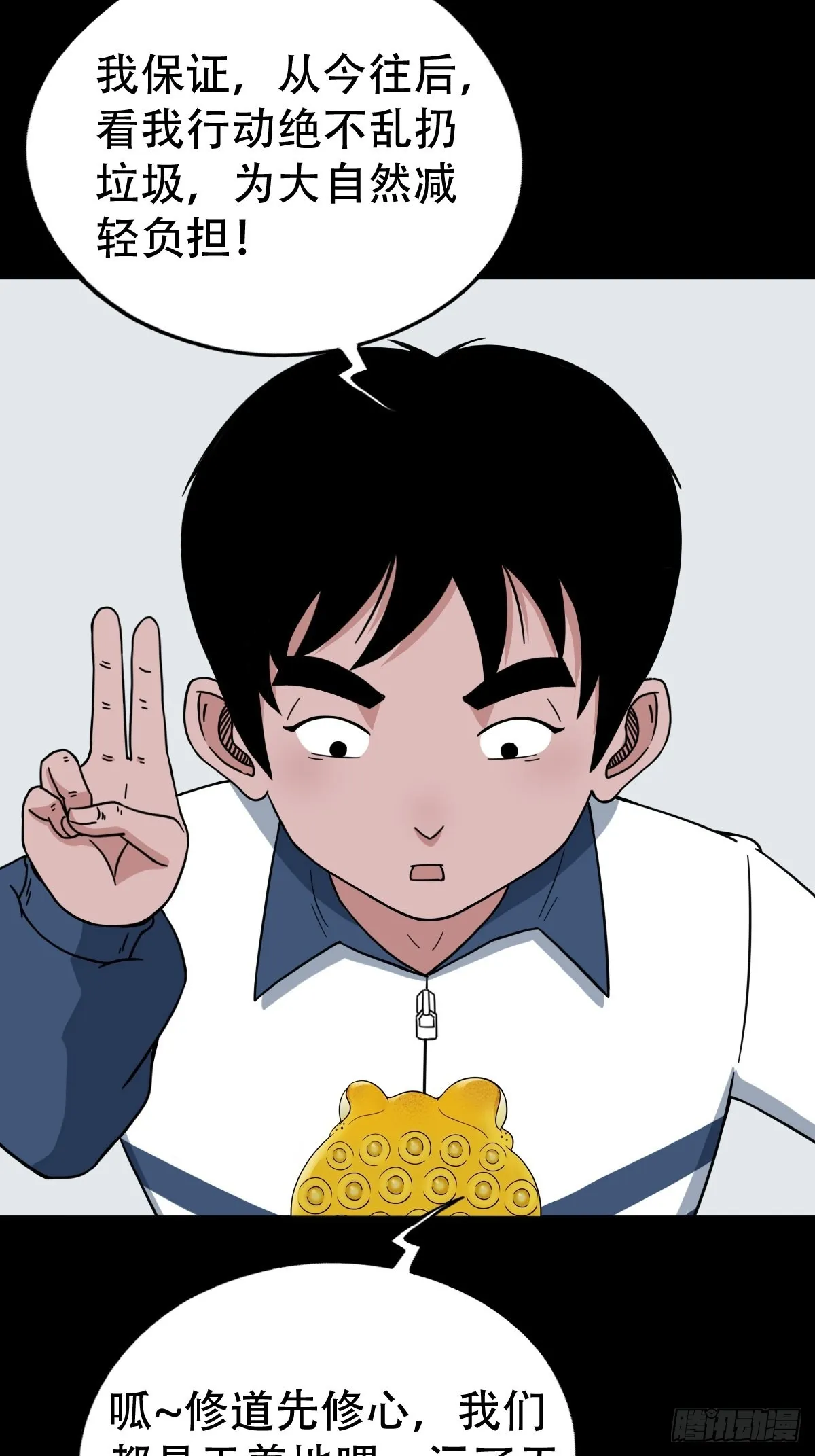 狗宝 第23页