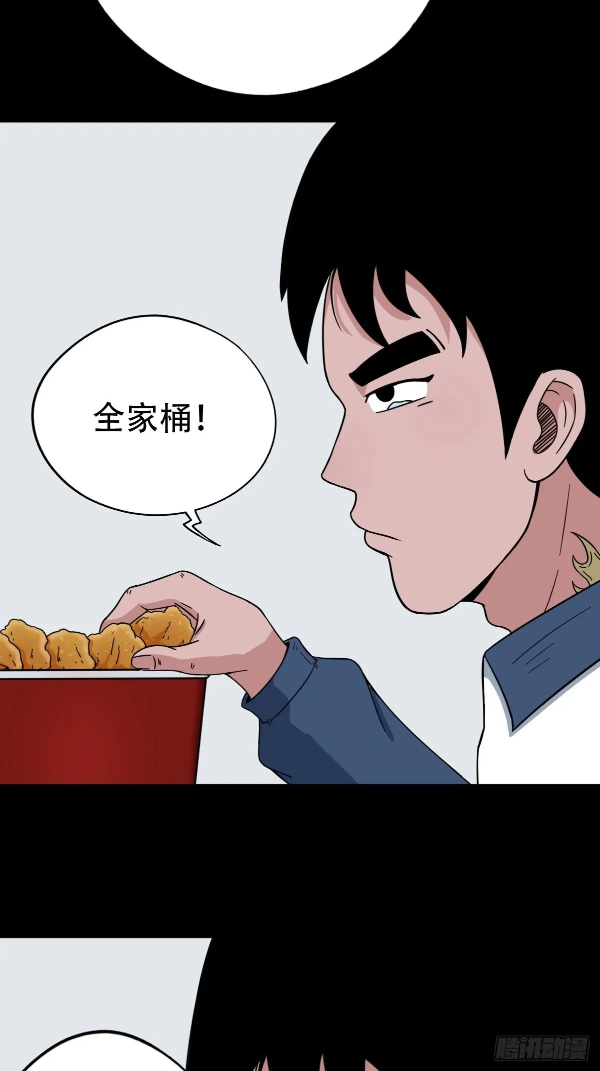 狗宝 第25页