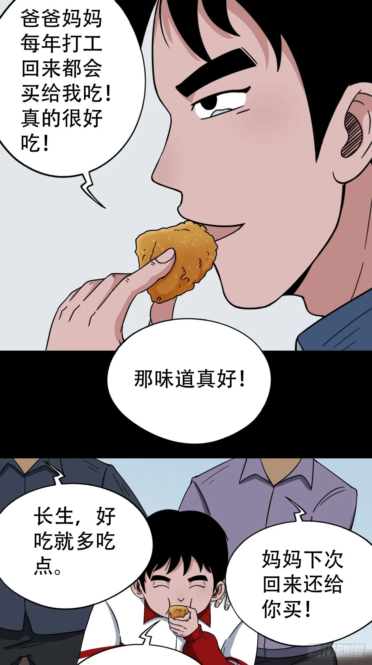 狗宝 第26页