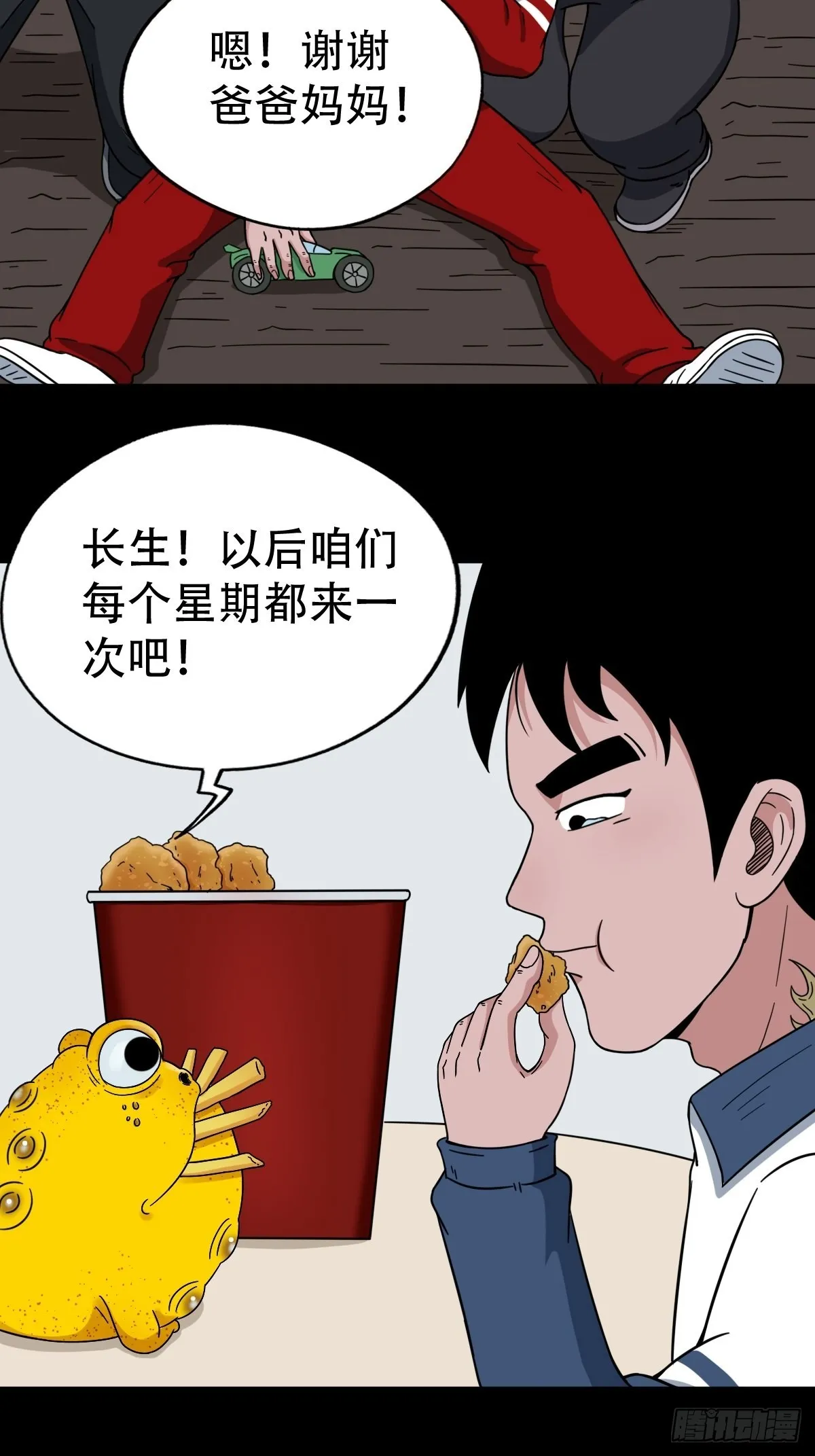 狗宝 第27页