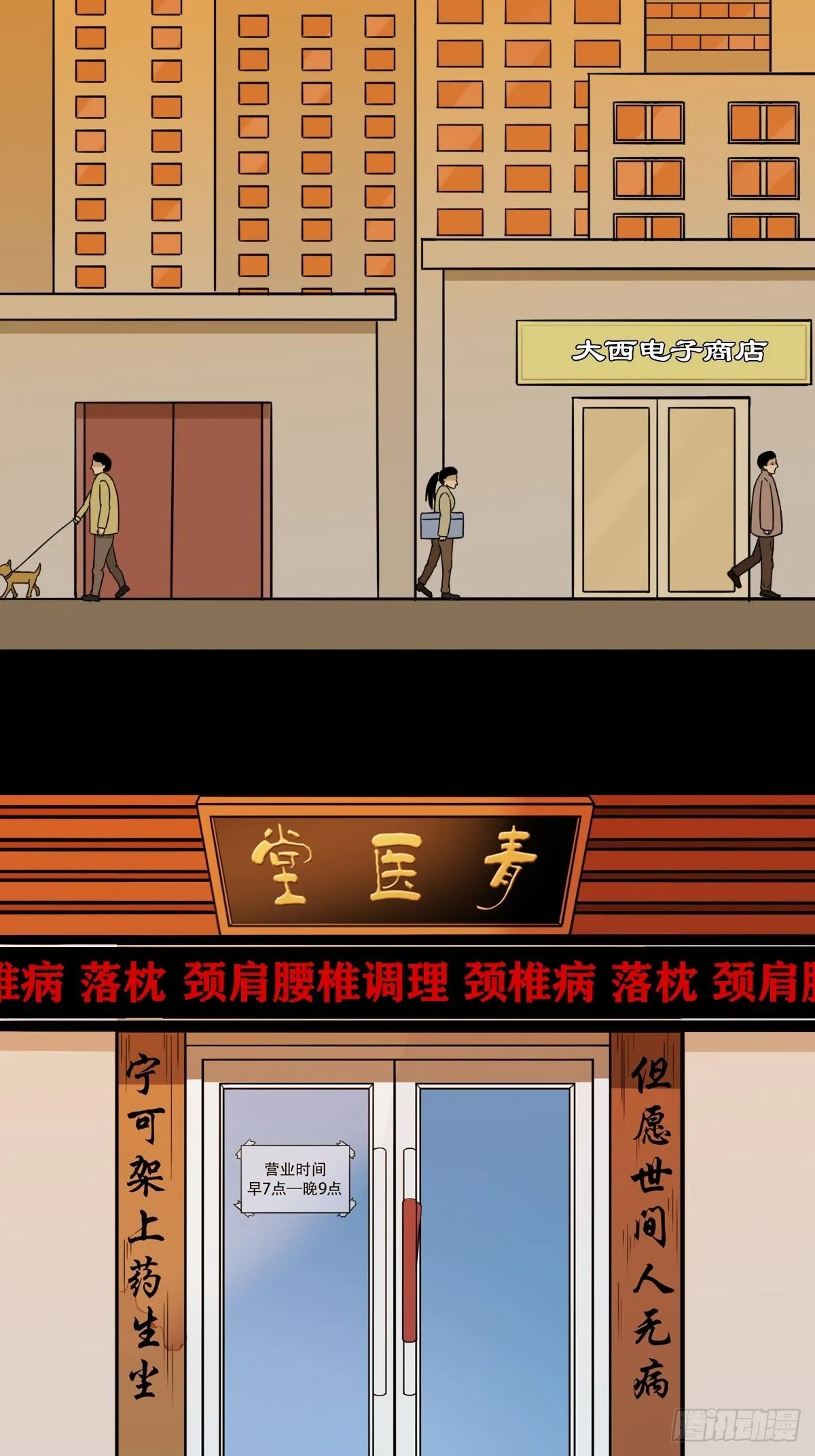 狗宝 第30页