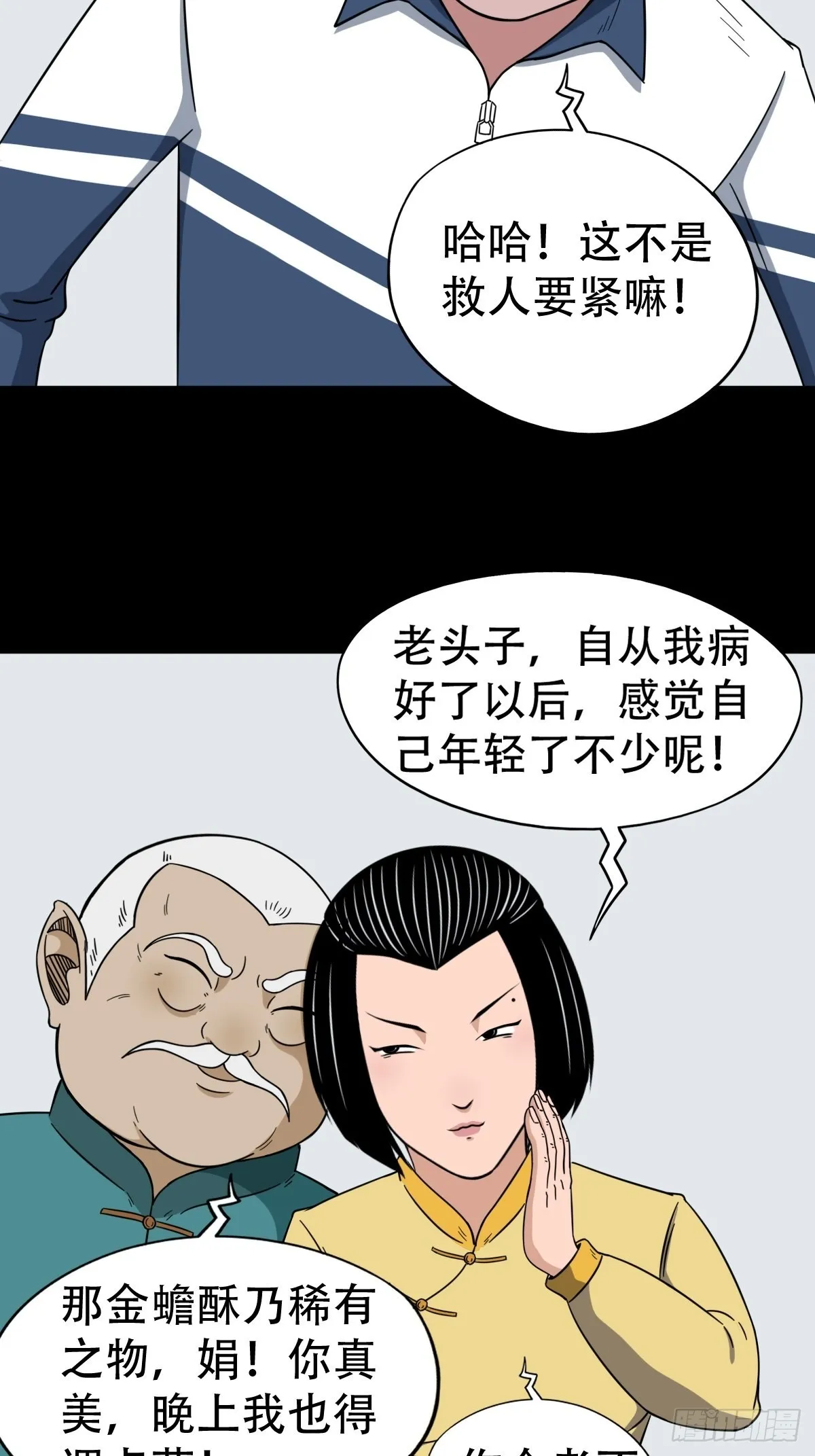 狗宝 第34页