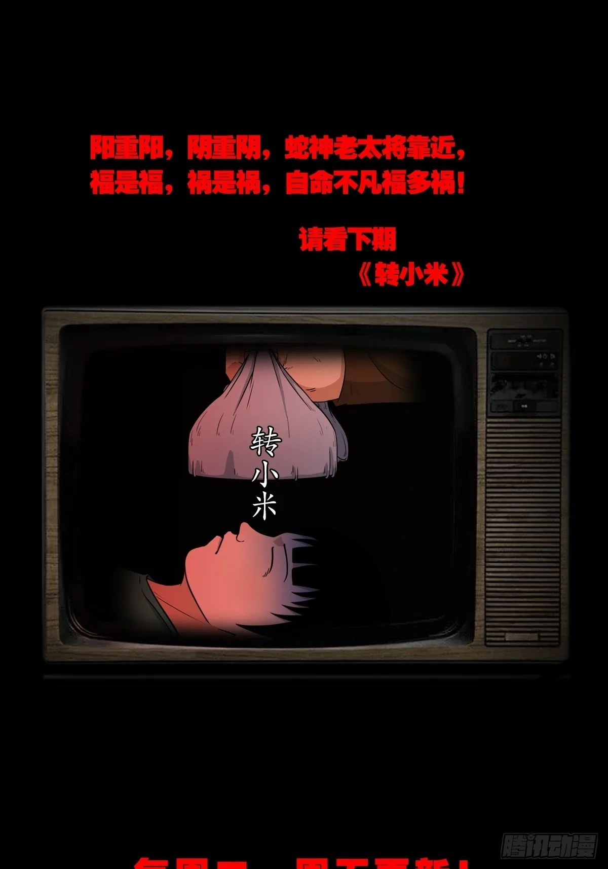 狗宝 第43页