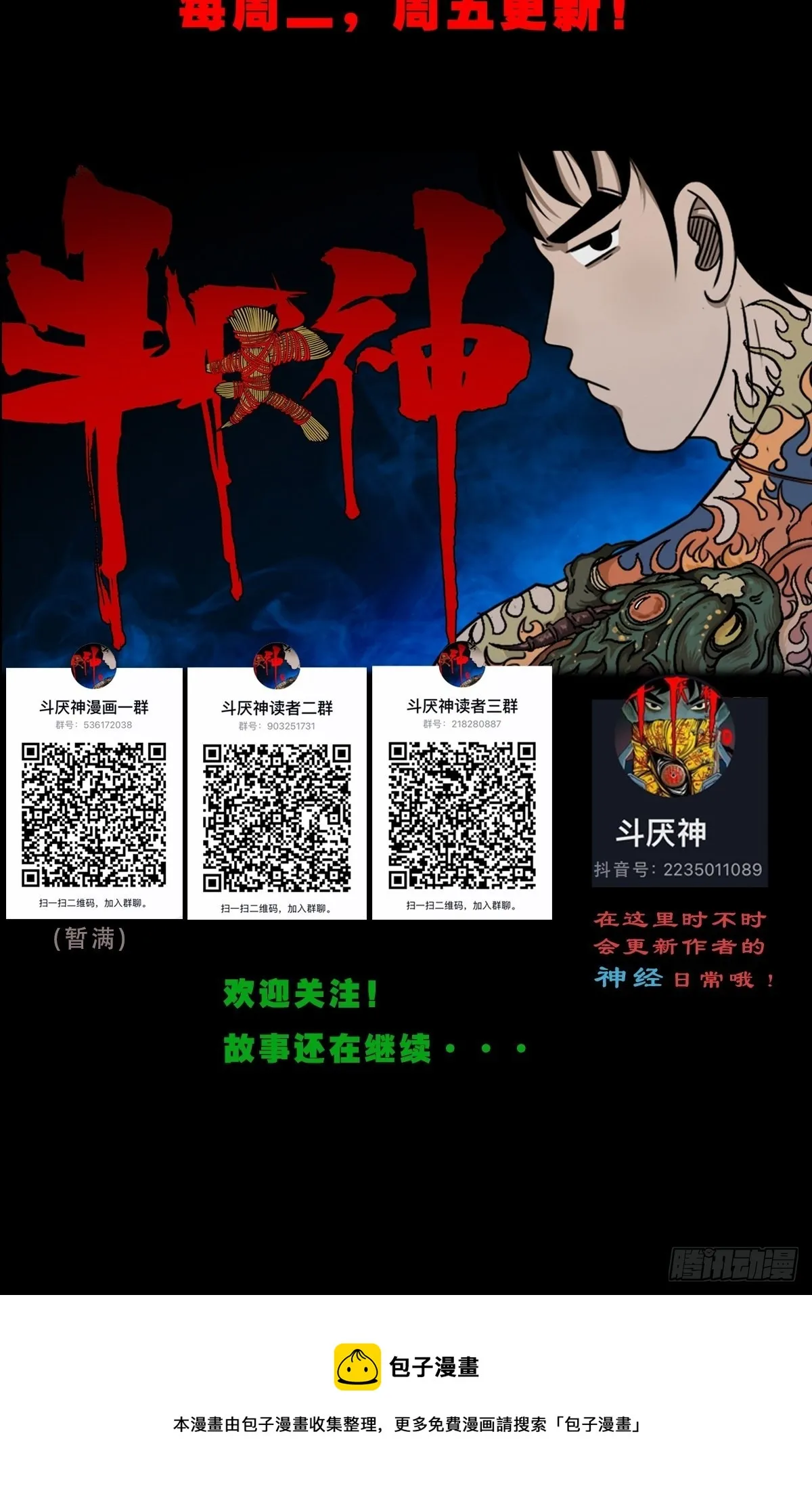 狗宝 第44页
