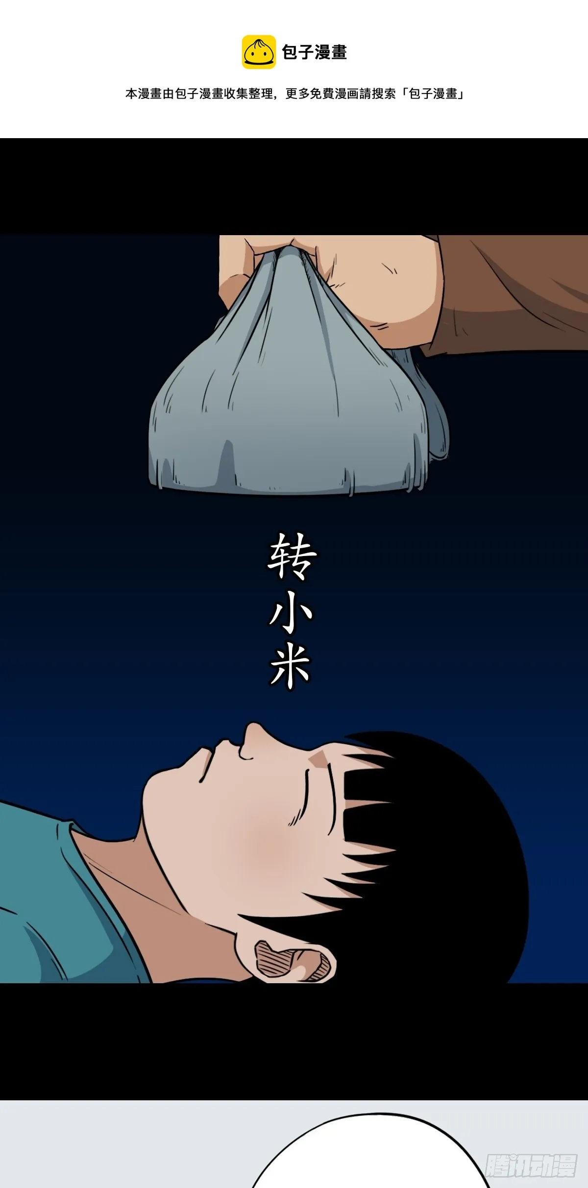 转小米 第1页