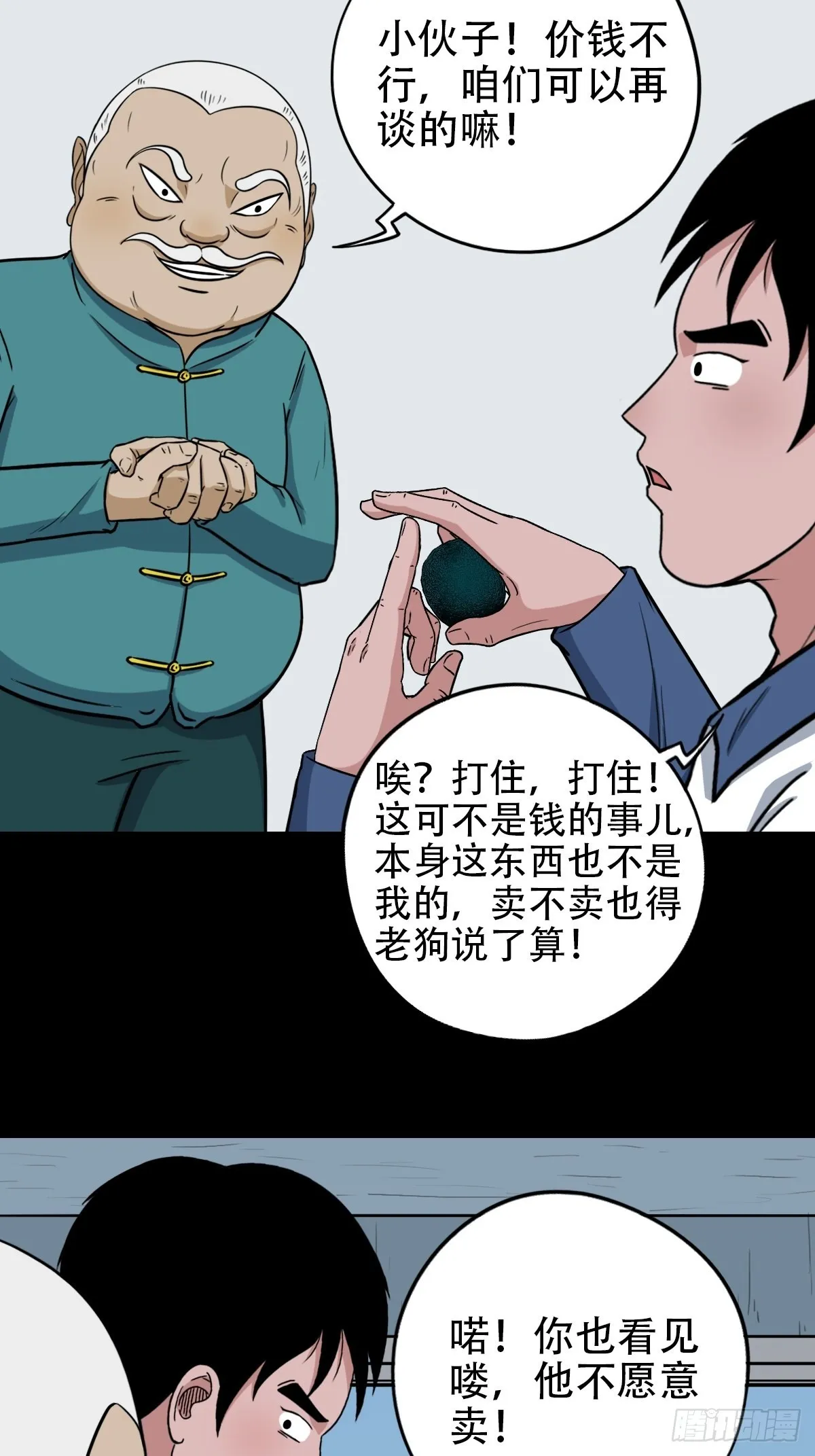 转小米 第2页