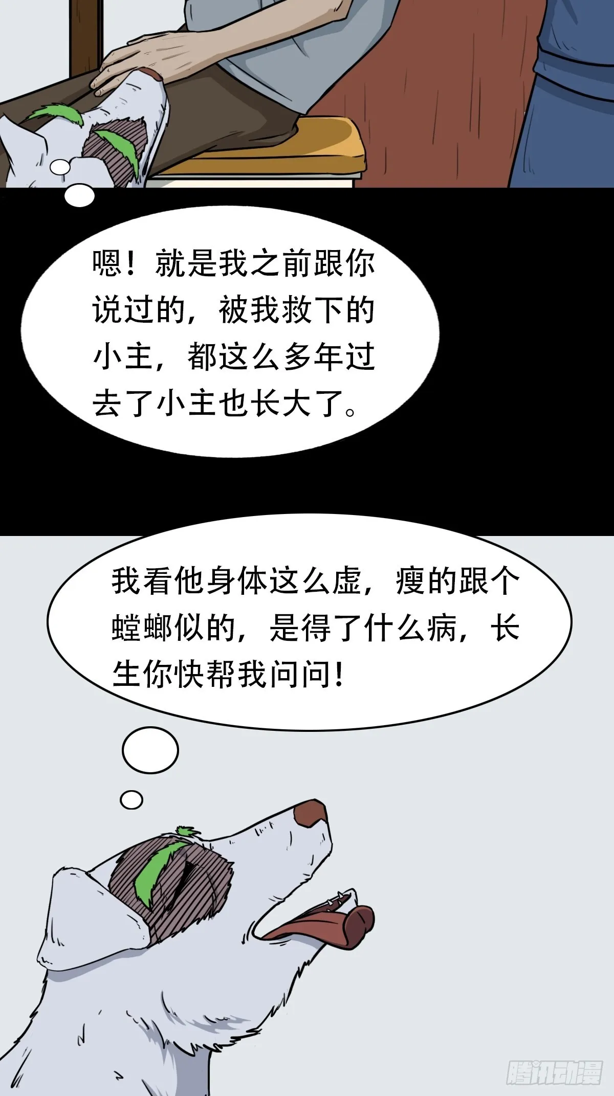 转小米 第19页