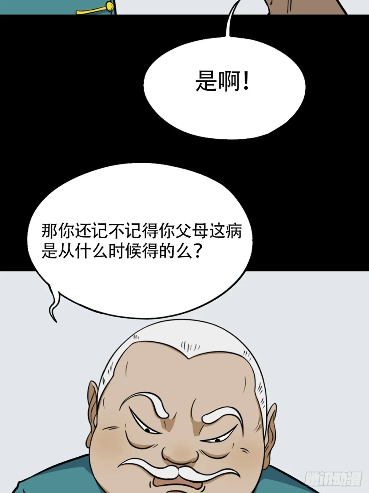 转小米 第38页