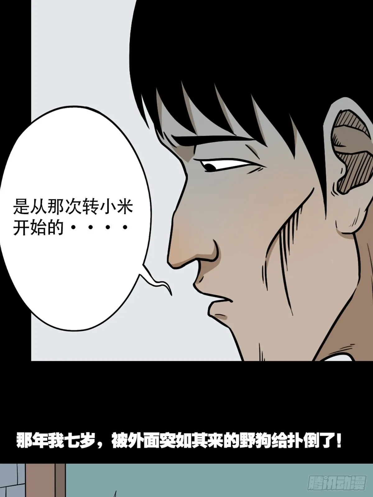 转小米 第40页