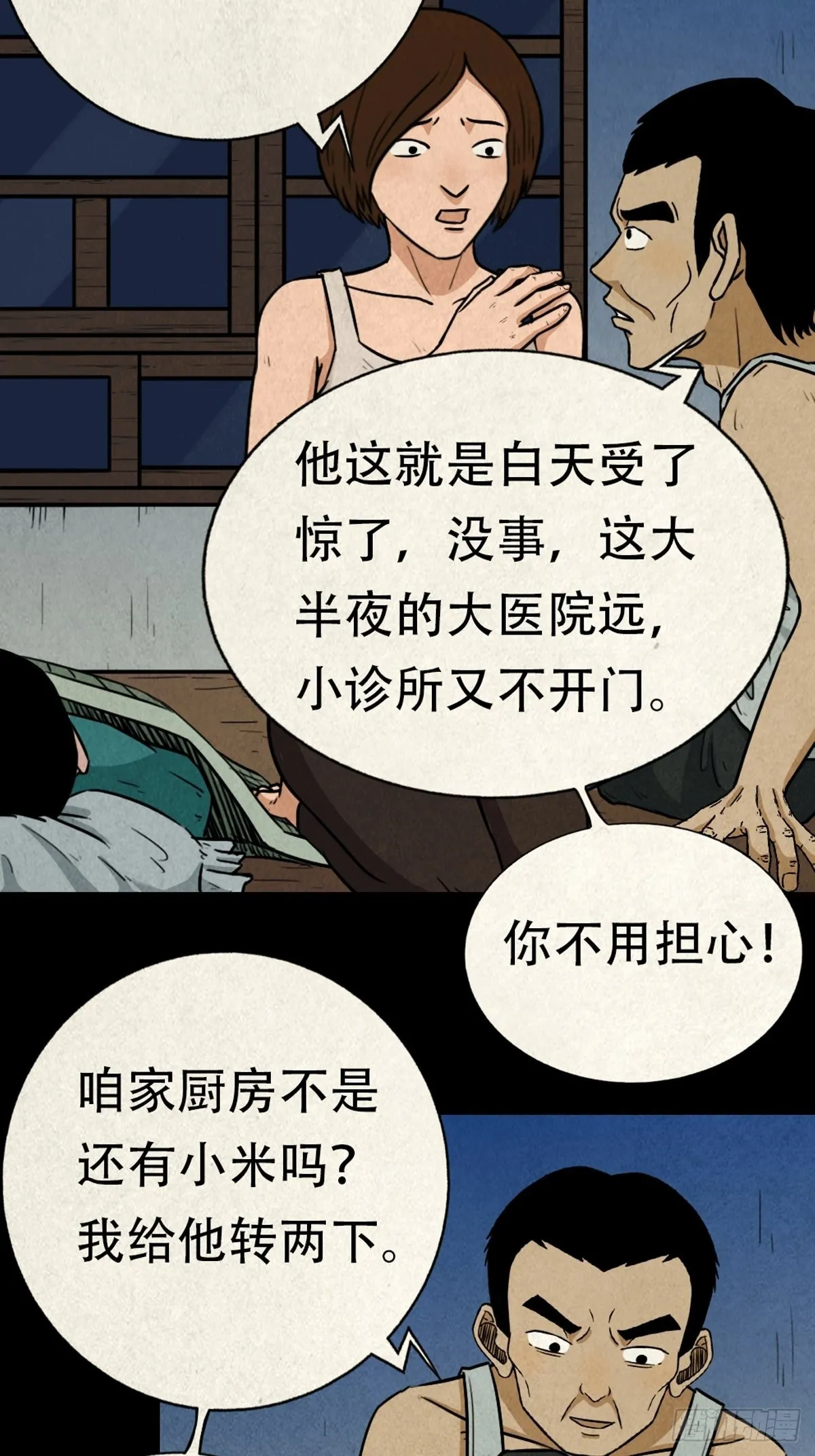 转小米 第46页