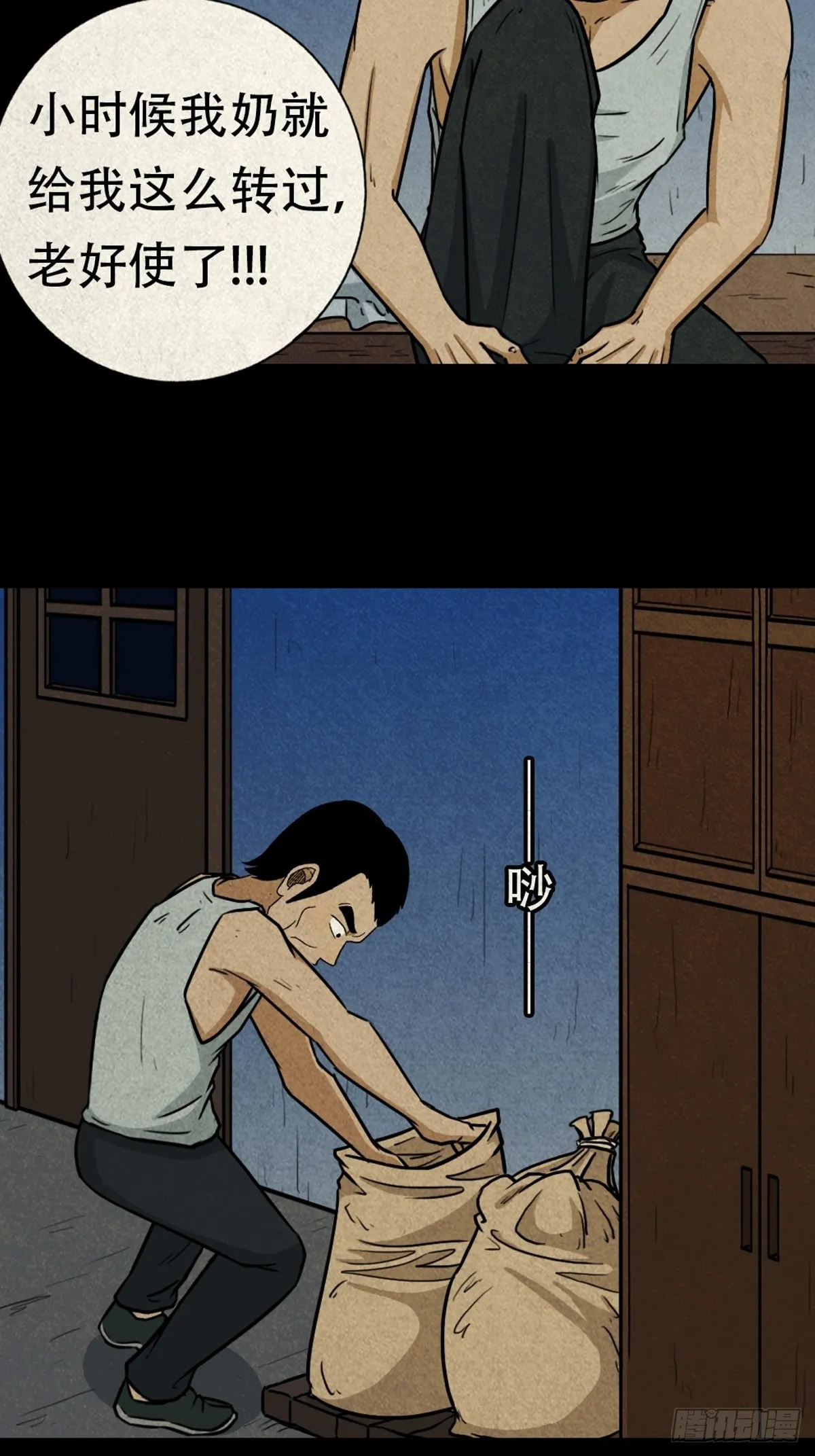 转小米 第47页