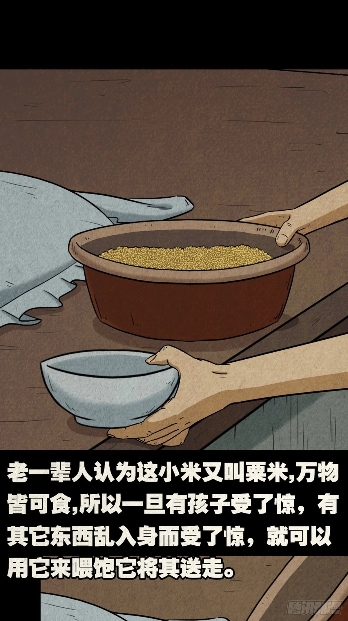 转小米 第48页